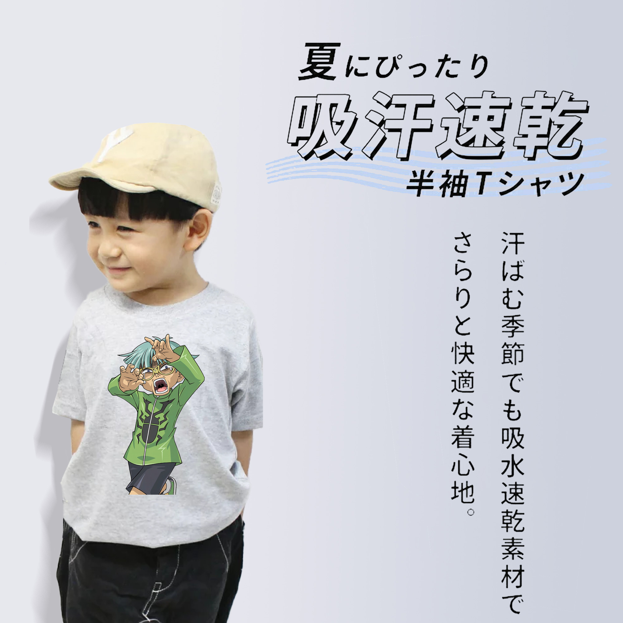 遊☆戯☆王 Yu-Gi-Oh! 綿100％キッズTシャツ（フロントプリント）