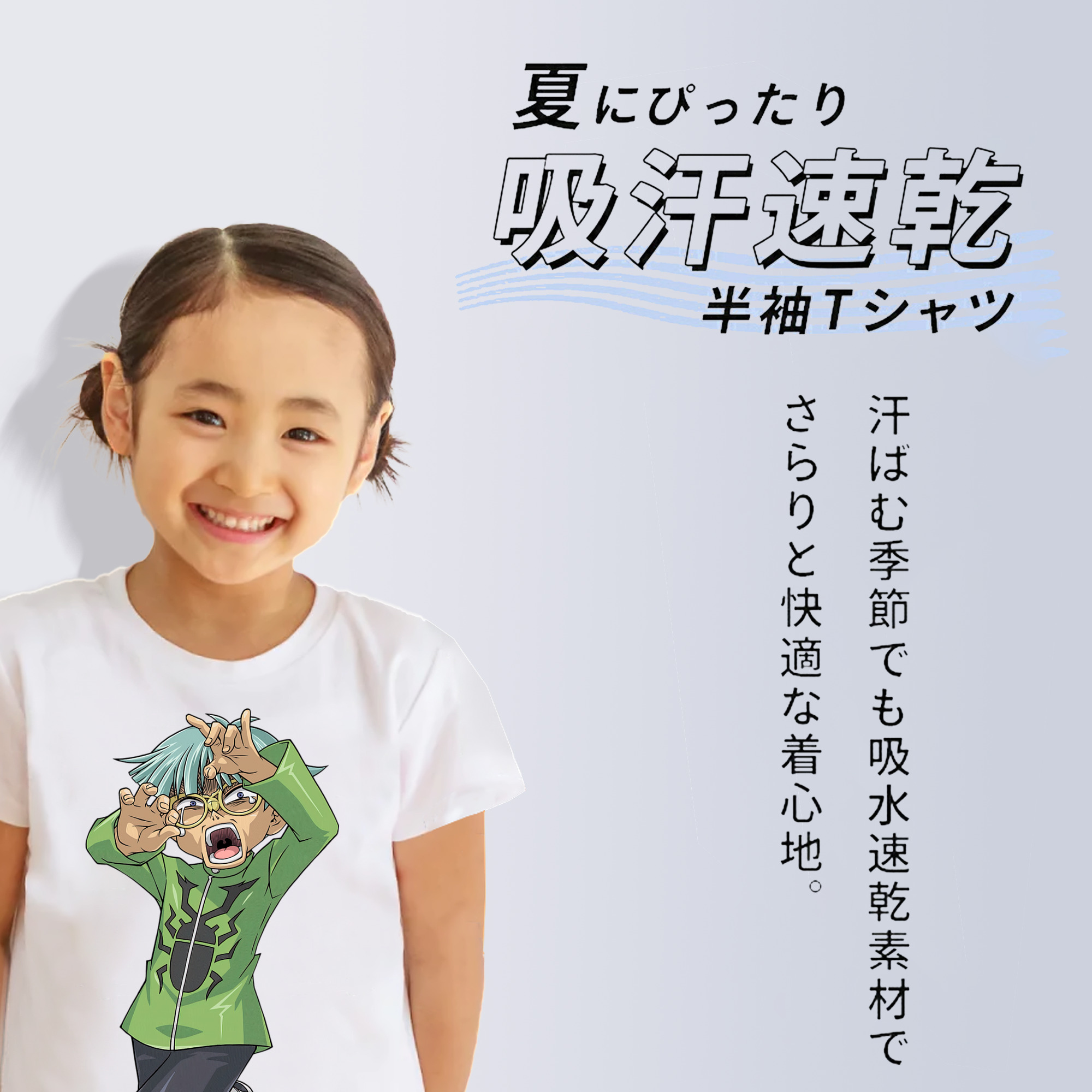 遊☆戯☆王 Yu-Gi-Oh! 綿100％キッズTシャツ（フロントプリント）