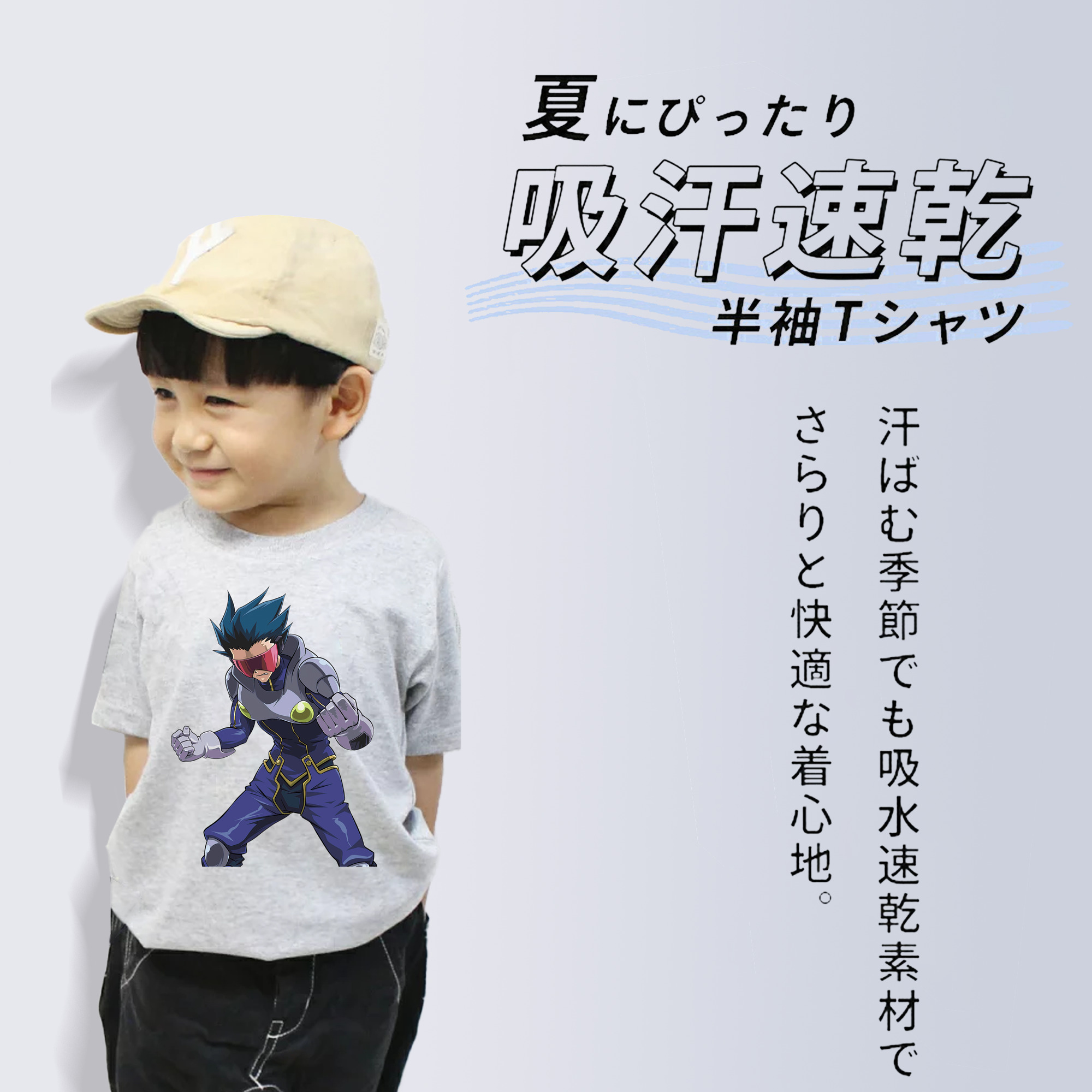 遊☆戯☆王 Yu-Gi-Oh! 綿100％キッズTシャツ（フロントプリント）