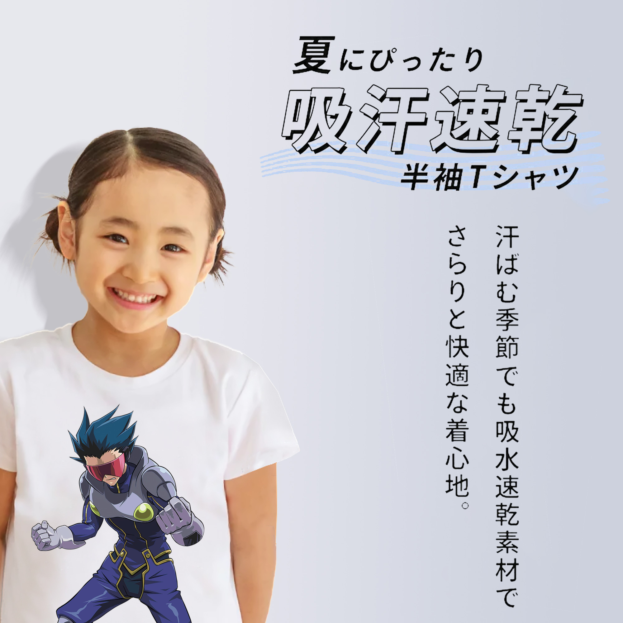 遊☆戯☆王 Yu-Gi-Oh! 綿100％キッズTシャツ（フロントプリント）