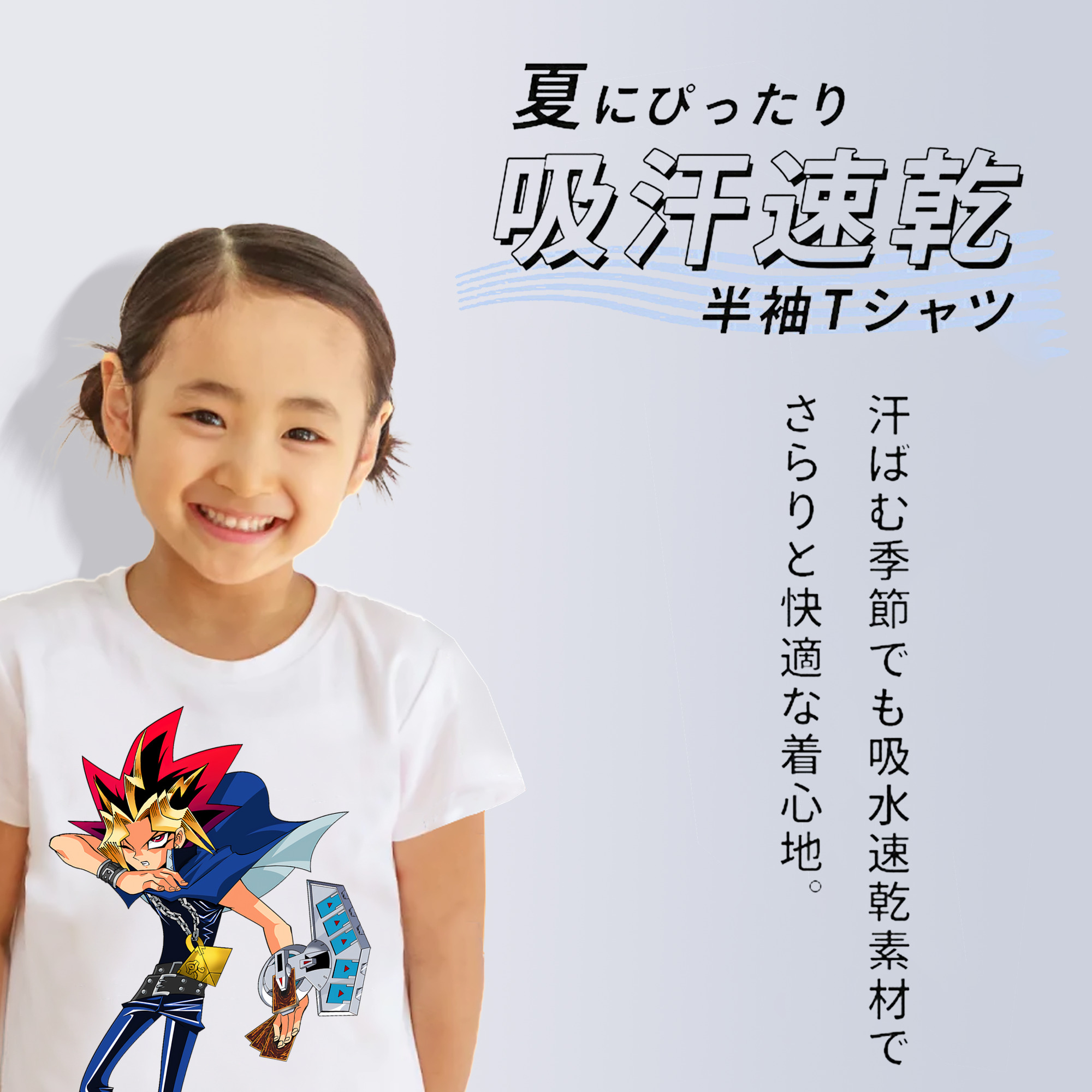 遊☆戯☆王 Yu-Gi-Oh! 綿100％キッズTシャツ（フロントプリント）
