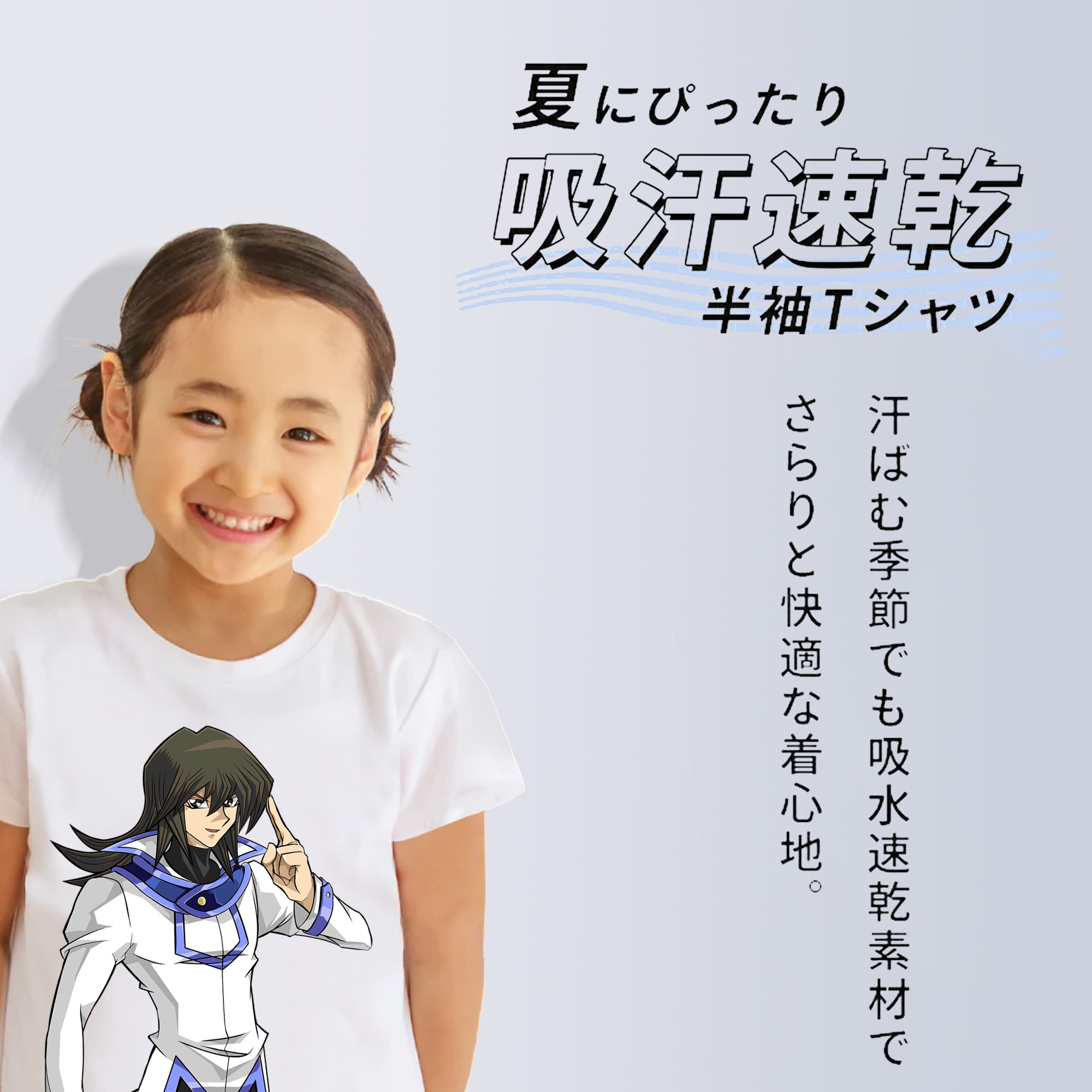 遊☆戯☆王 Yu-Gi-Oh! 綿100％キッズTシャツ（フロントプリント）