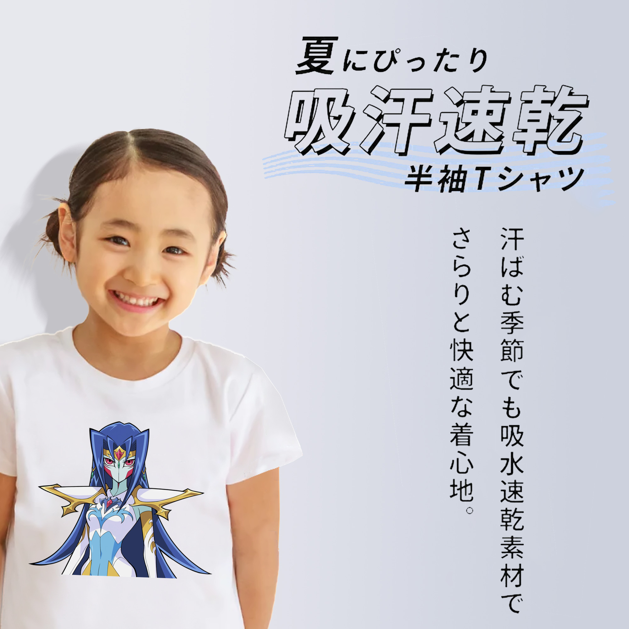 遊☆戯☆王 Yu-Gi-Oh! 綿100％キッズTシャツ（フロントプリント）