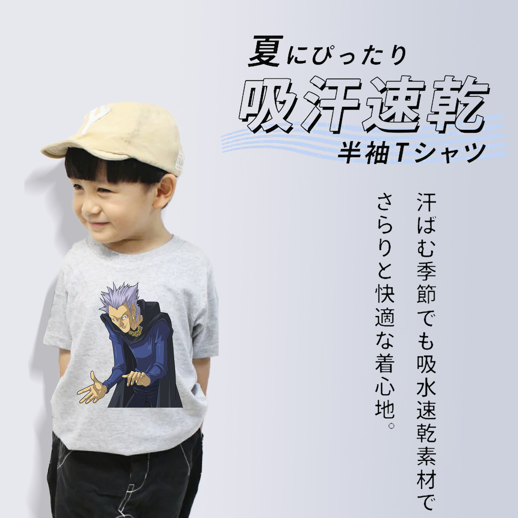 遊☆戯☆王 Yu-Gi-Oh! 綿100％キッズTシャツ（フロントプリント）