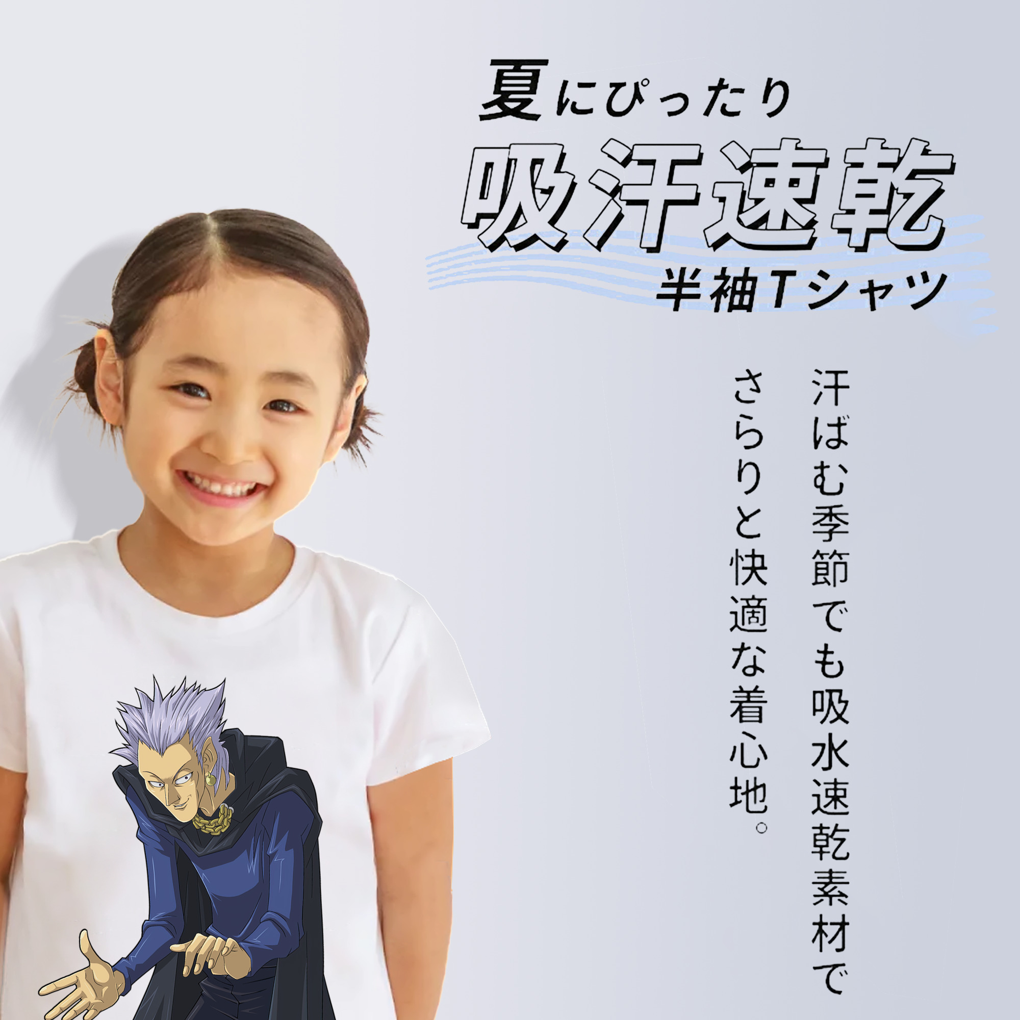 遊☆戯☆王 Yu-Gi-Oh! 綿100％キッズTシャツ（フロントプリント）