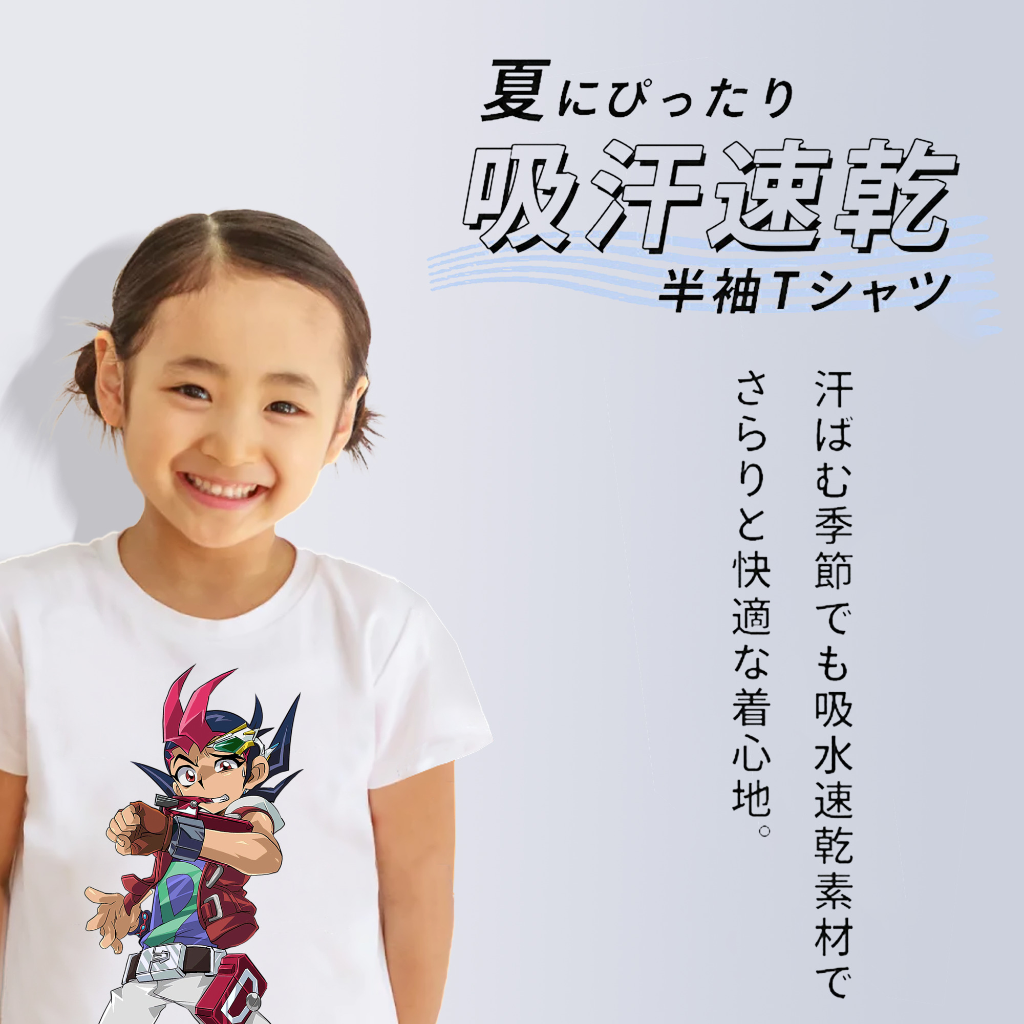 遊☆戯☆王 Yu-Gi-Oh! 綿100％キッズTシャツ（フロントプリント）
