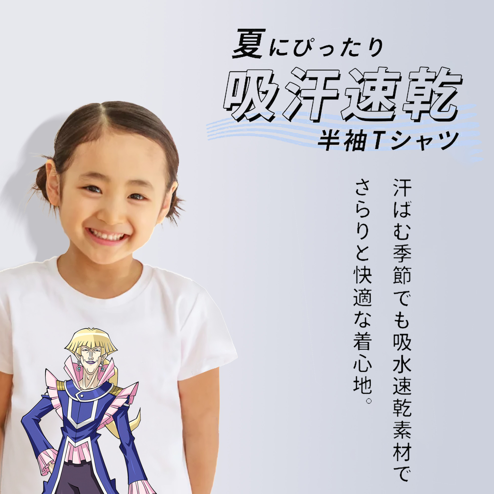 遊☆戯☆王 Yu-Gi-Oh! 綿100％キッズTシャツ（フロントプリント）
