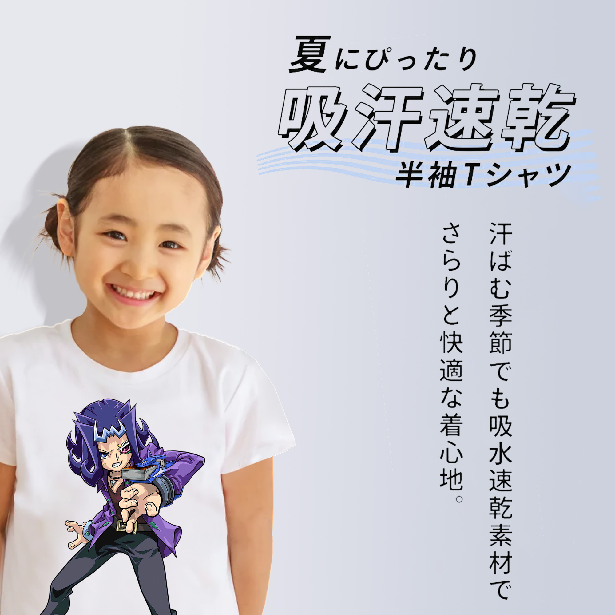 遊☆戯☆王 Yu-Gi-Oh! 綿100％キッズTシャツ（フロントプリント）