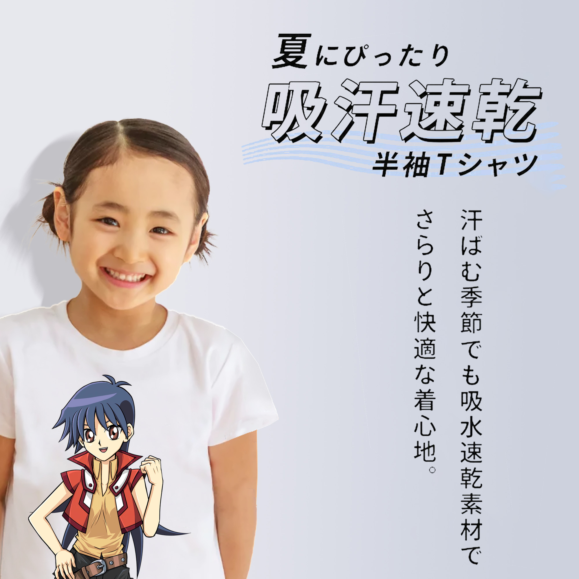 遊☆戯☆王 Yu-Gi-Oh! 綿100％キッズTシャツ（フロントプリント）