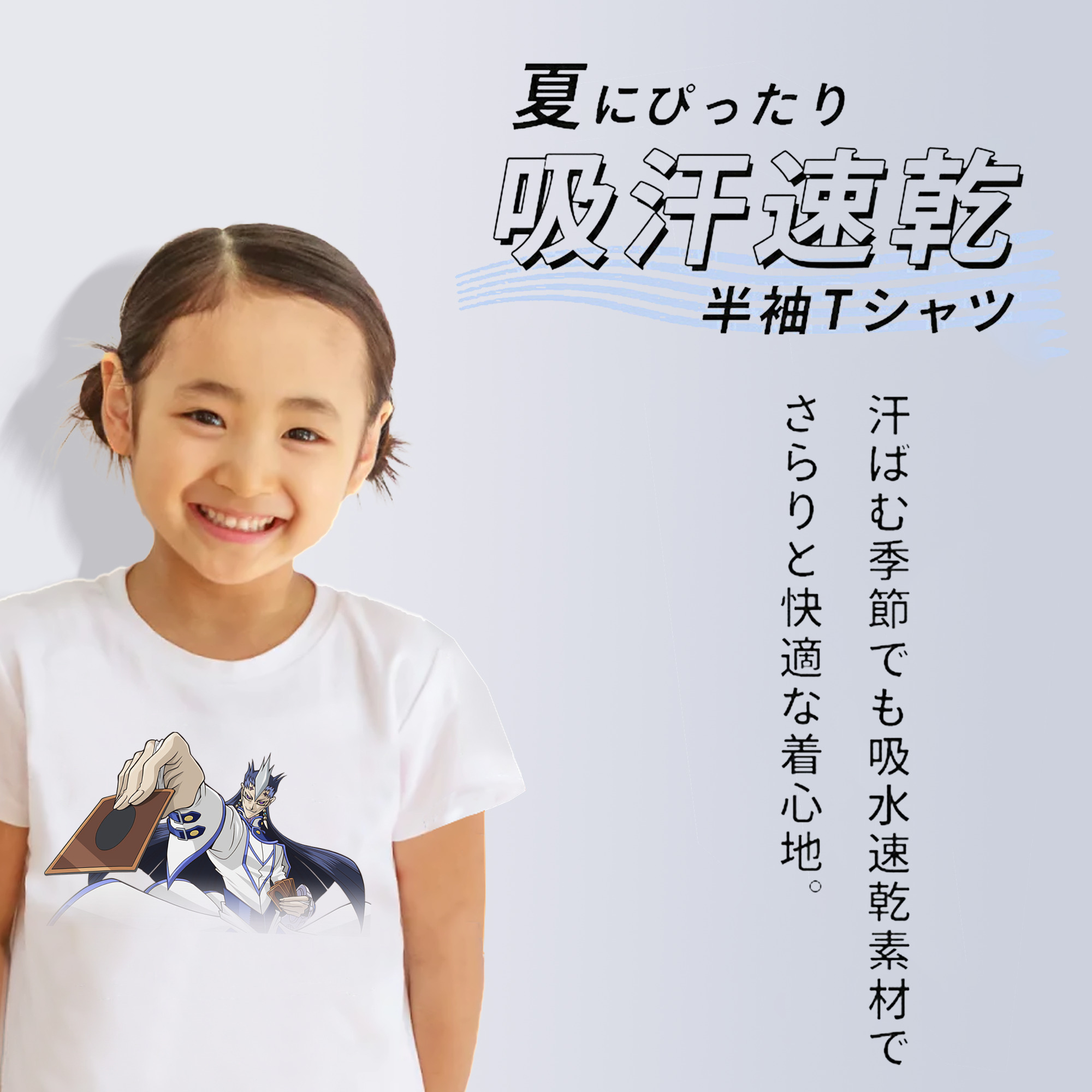 遊☆戯☆王 Yu-Gi-Oh! 綿100％キッズTシャツ（フロントプリント）