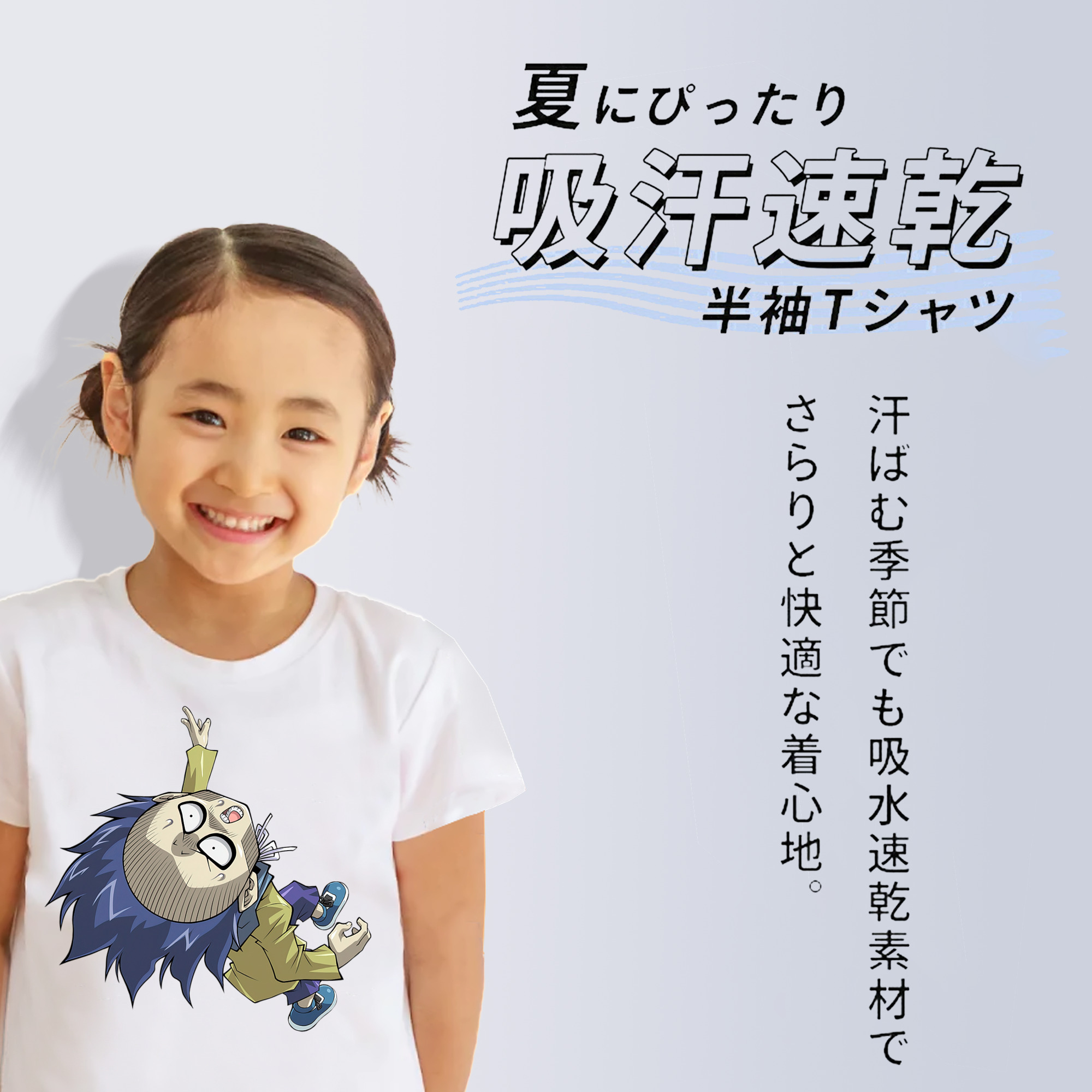 遊☆戯☆王 Yu-Gi-Oh! 綿100％キッズTシャツ（フロントプリント）