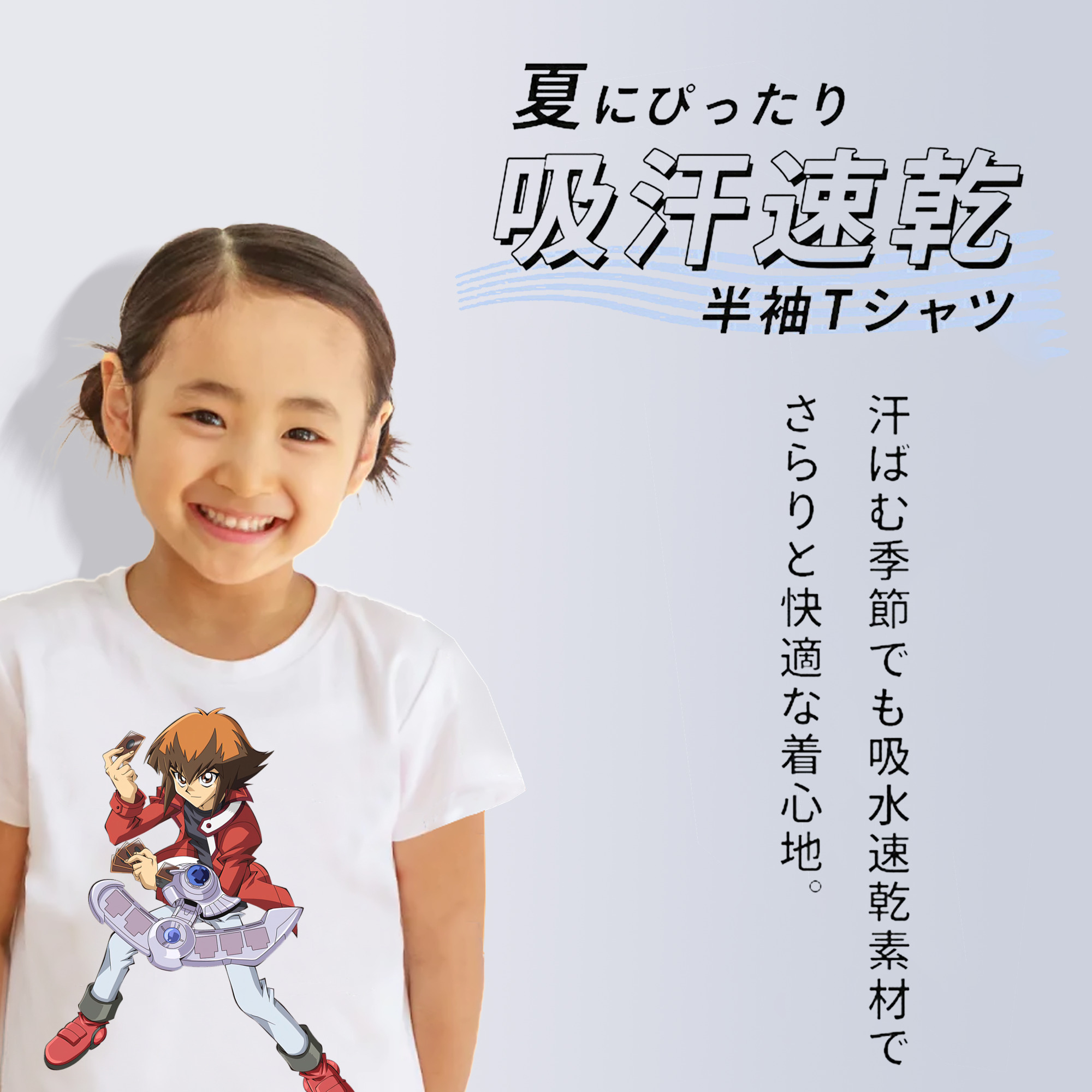 遊☆戯☆王 Yu-Gi-Oh! 綿100％キッズTシャツ（フロントプリント）