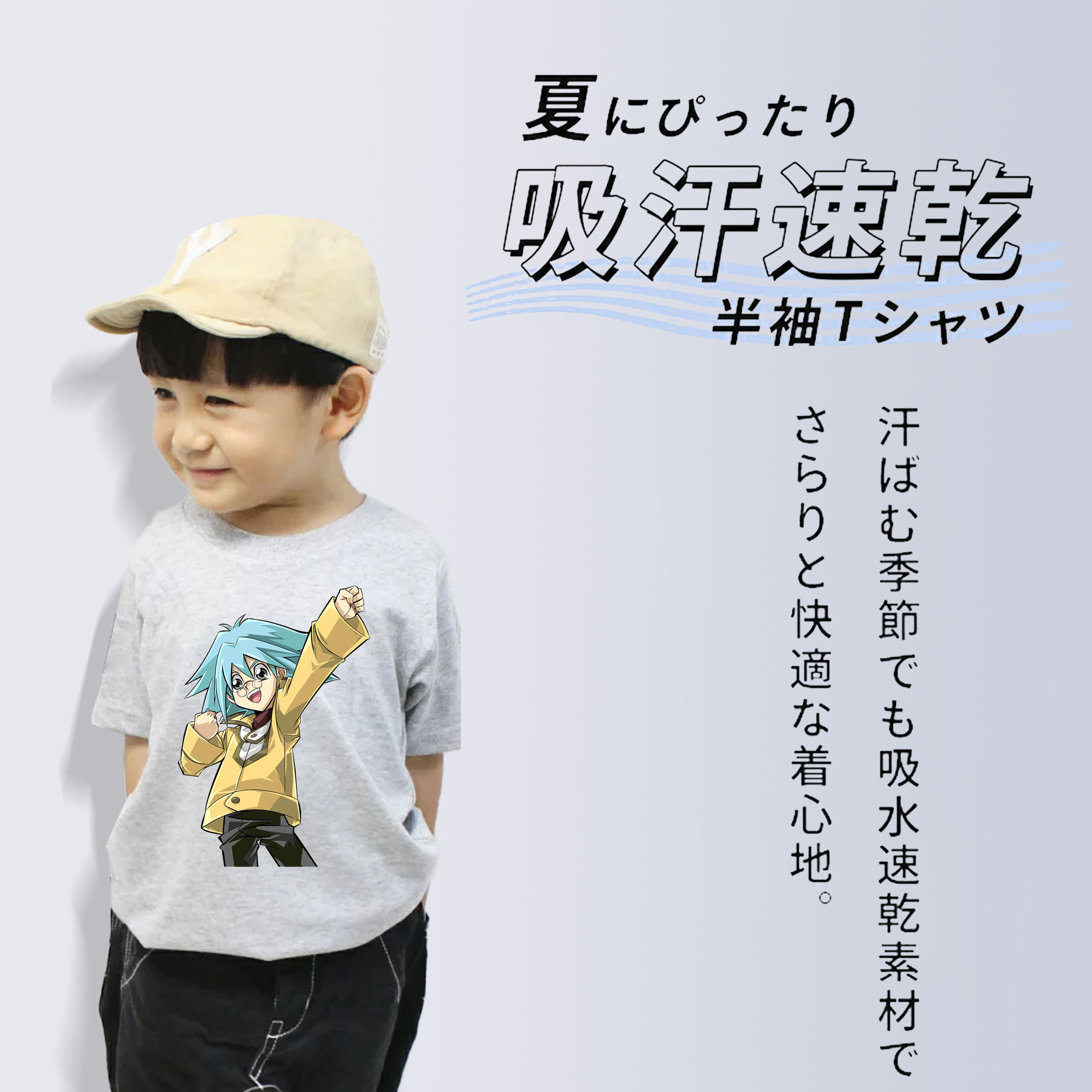 遊☆戯☆王 Yu-Gi-Oh! 綿100％キッズTシャツ（フロントプリント）