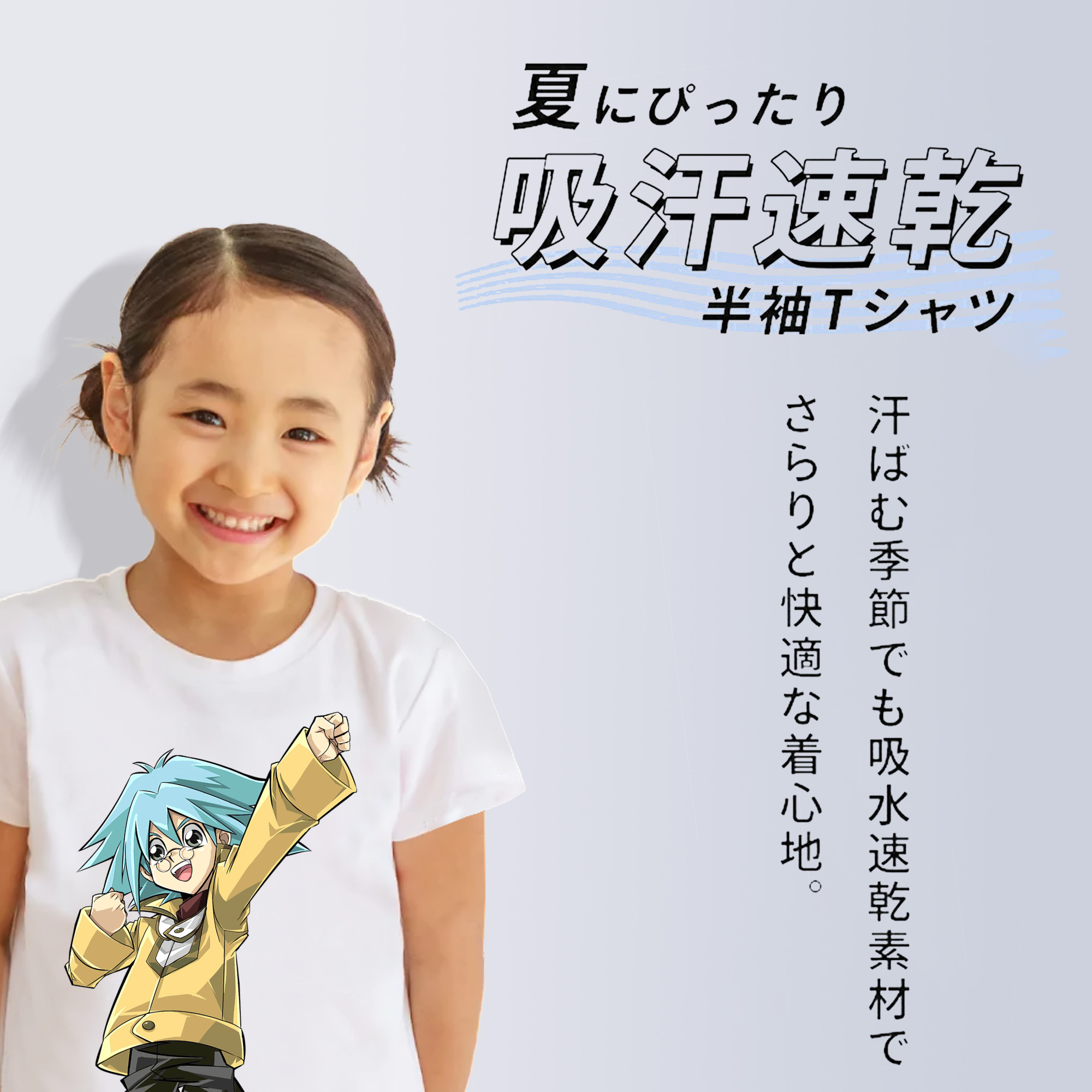 遊☆戯☆王 Yu-Gi-Oh! 綿100％キッズTシャツ（フロントプリント）
