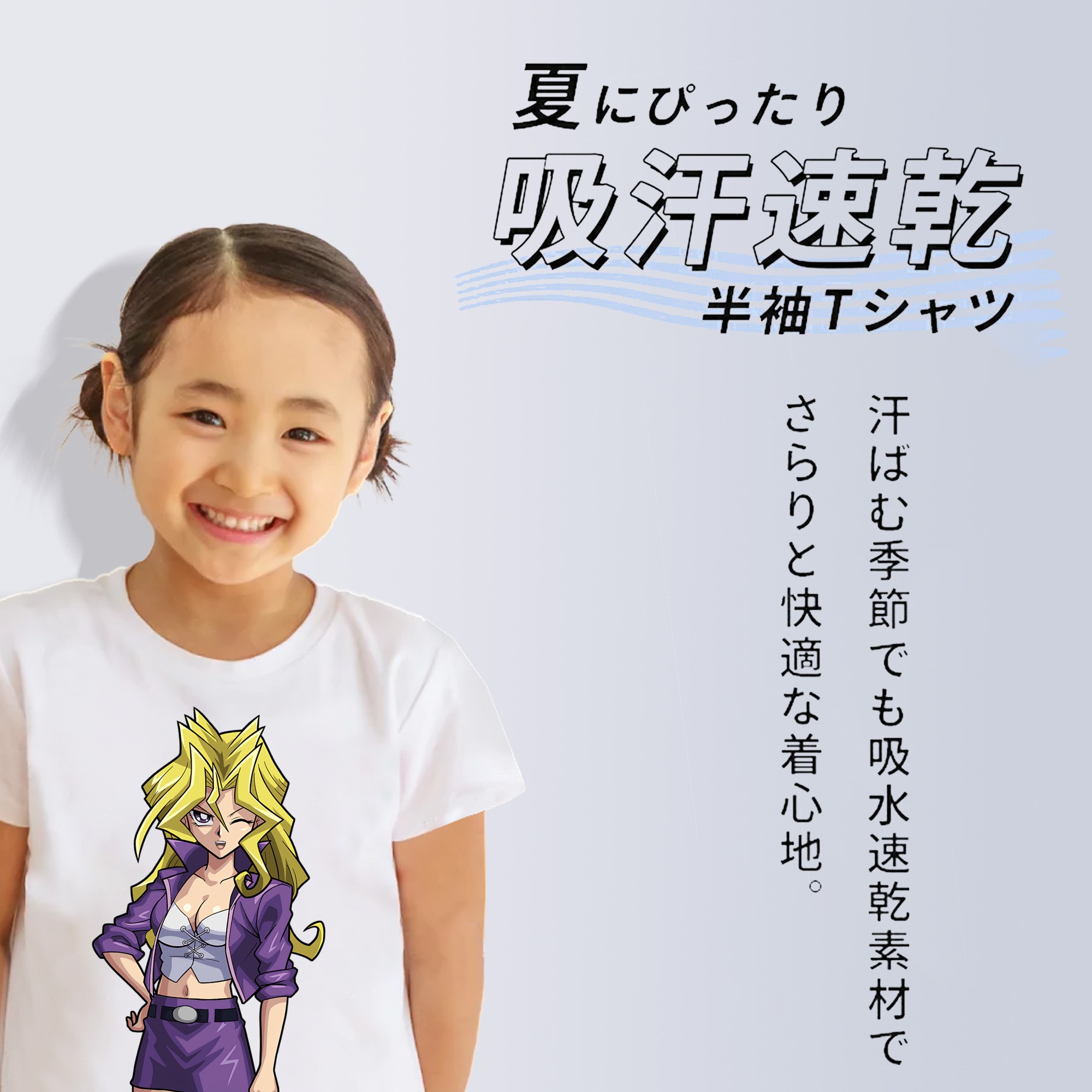 遊☆戯☆王 Yu-Gi-Oh! 綿100％キッズTシャツ（フロントプリント）