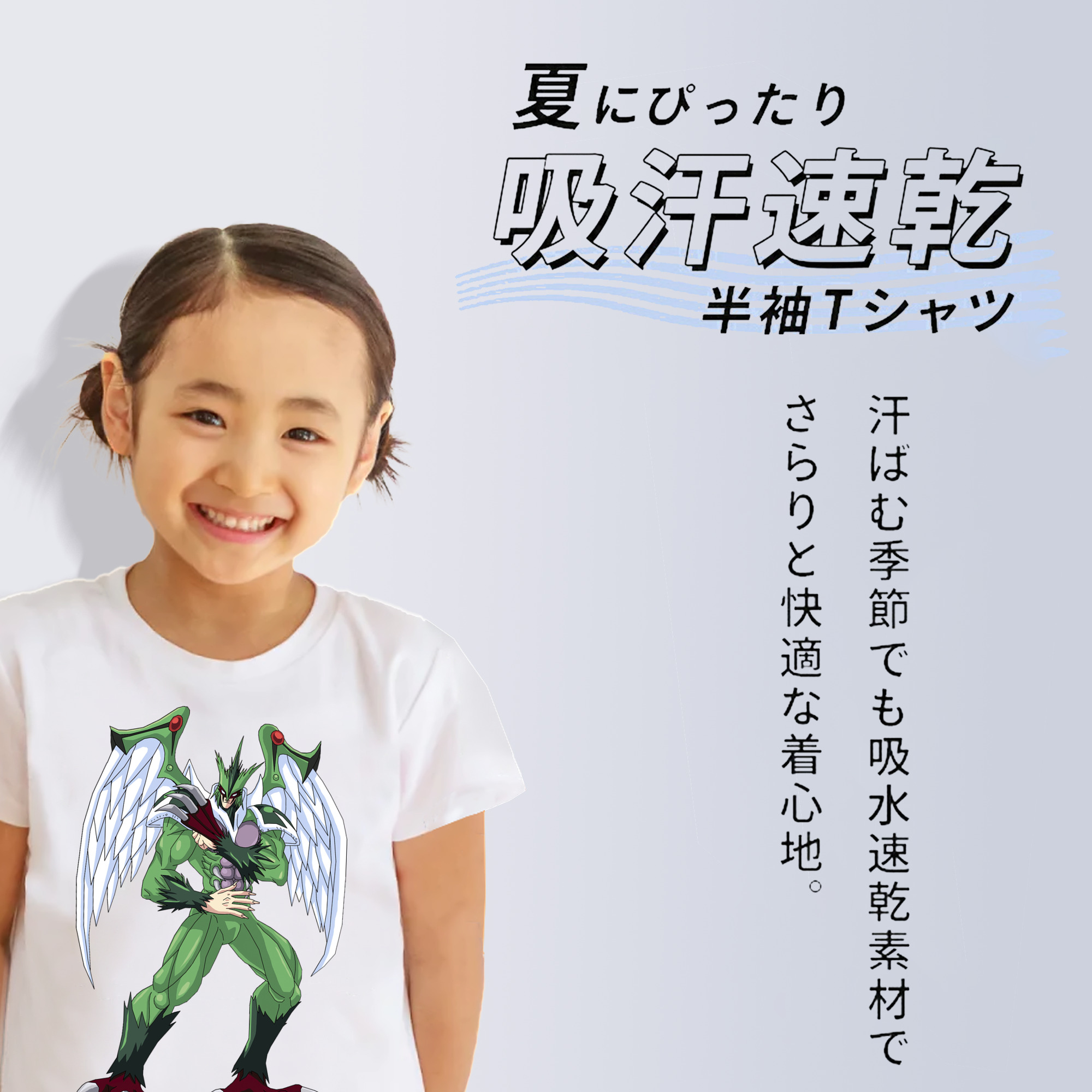 遊☆戯☆王 Yu-Gi-Oh! 綿100％キッズTシャツ（フロントプリント）