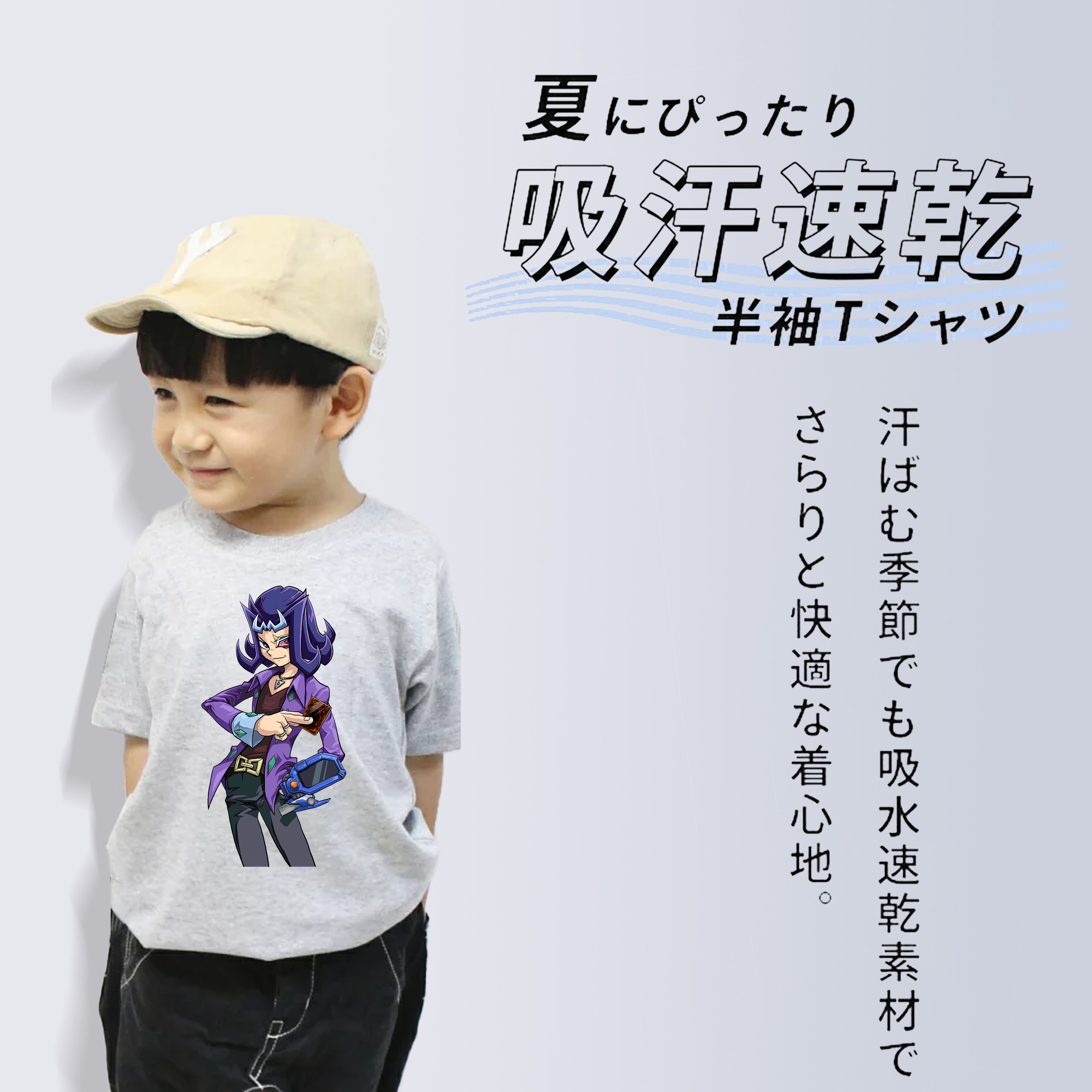 遊☆戯☆王 Yu-Gi-Oh! 綿100％キッズTシャツ（フロントプリント）