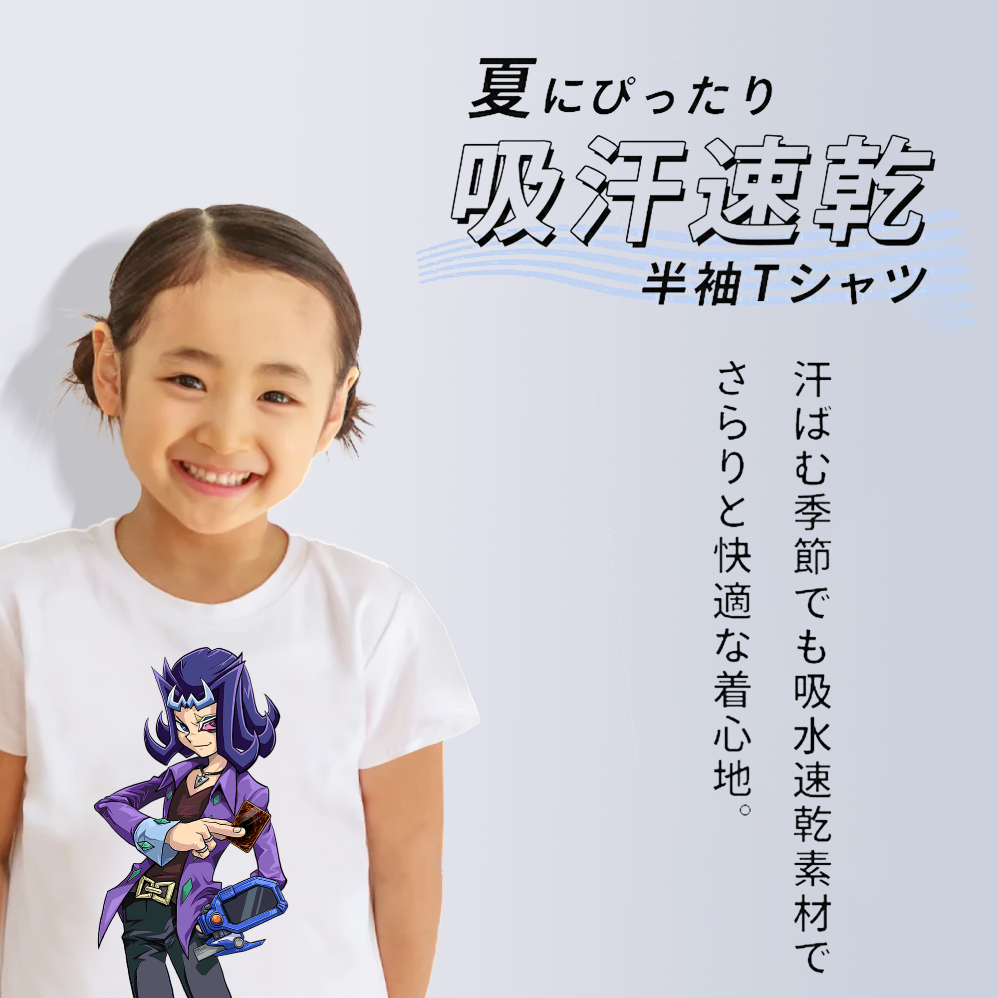 遊☆戯☆王 Yu-Gi-Oh! 綿100％キッズTシャツ（フロントプリント）