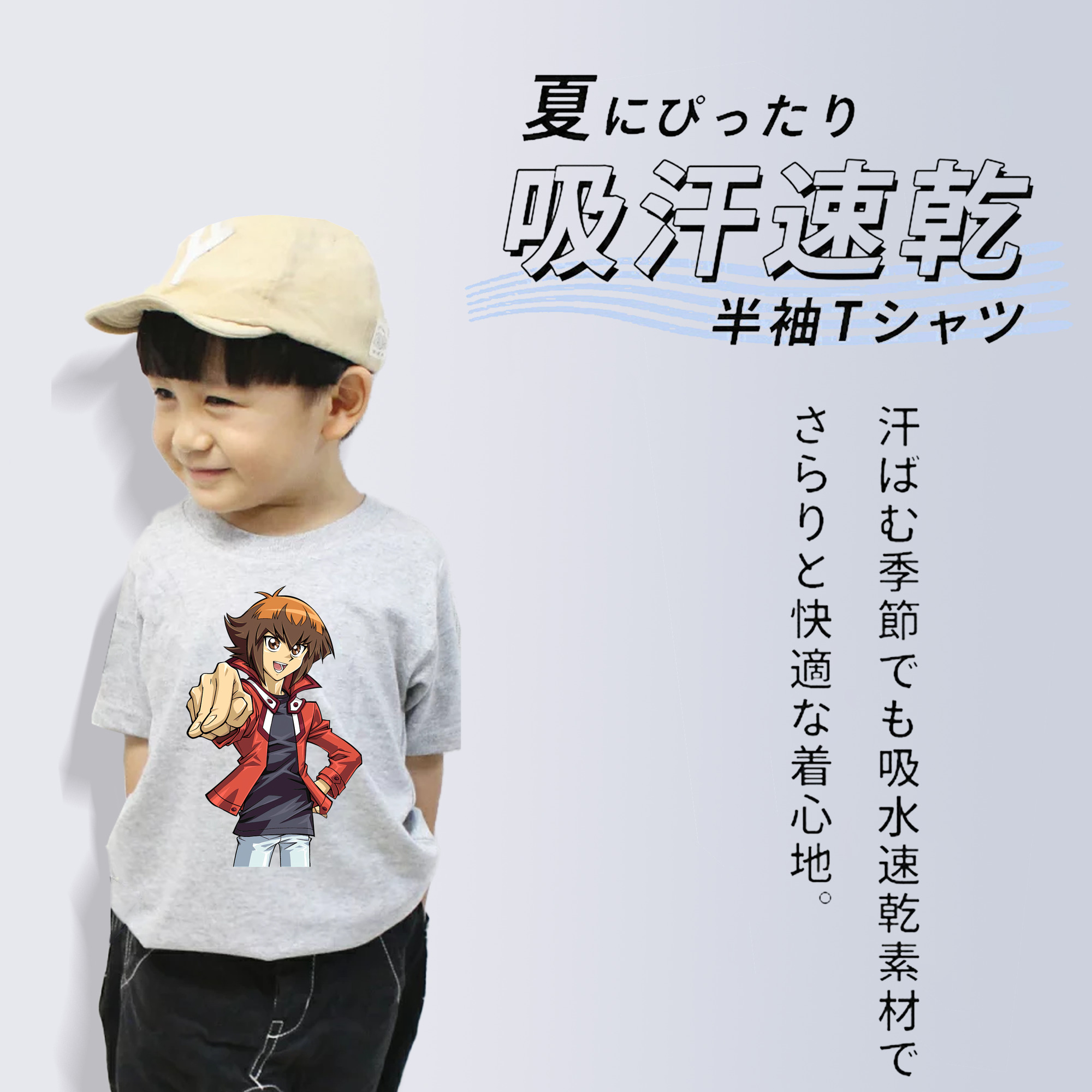 遊☆戯☆王 Yu-Gi-Oh! 綿100％キッズTシャツ（フロントプリント）