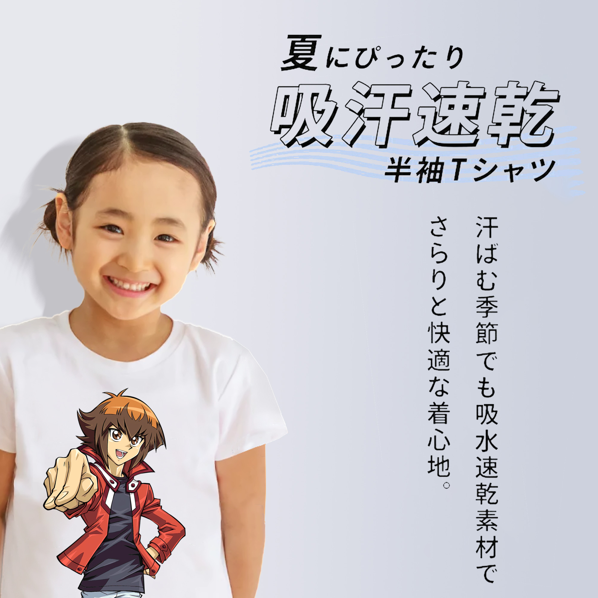 遊☆戯☆王 Yu-Gi-Oh! 綿100％キッズTシャツ（フロントプリント）