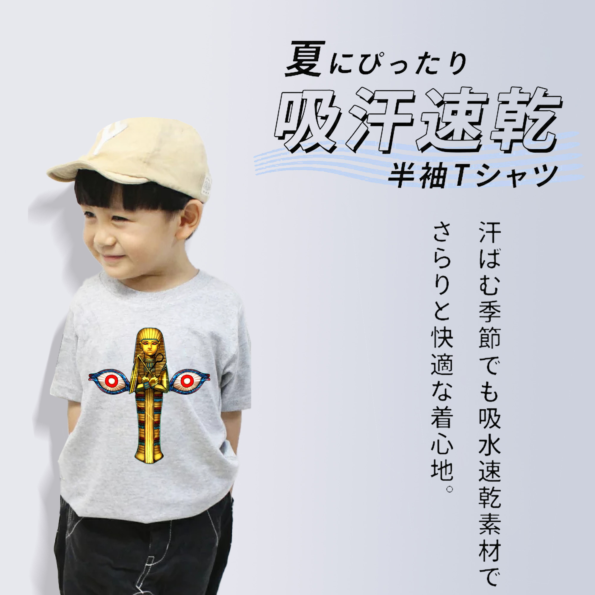 遊☆戯☆王 Yu-Gi-Oh! 綿100％キッズTシャツ（フロントプリント）