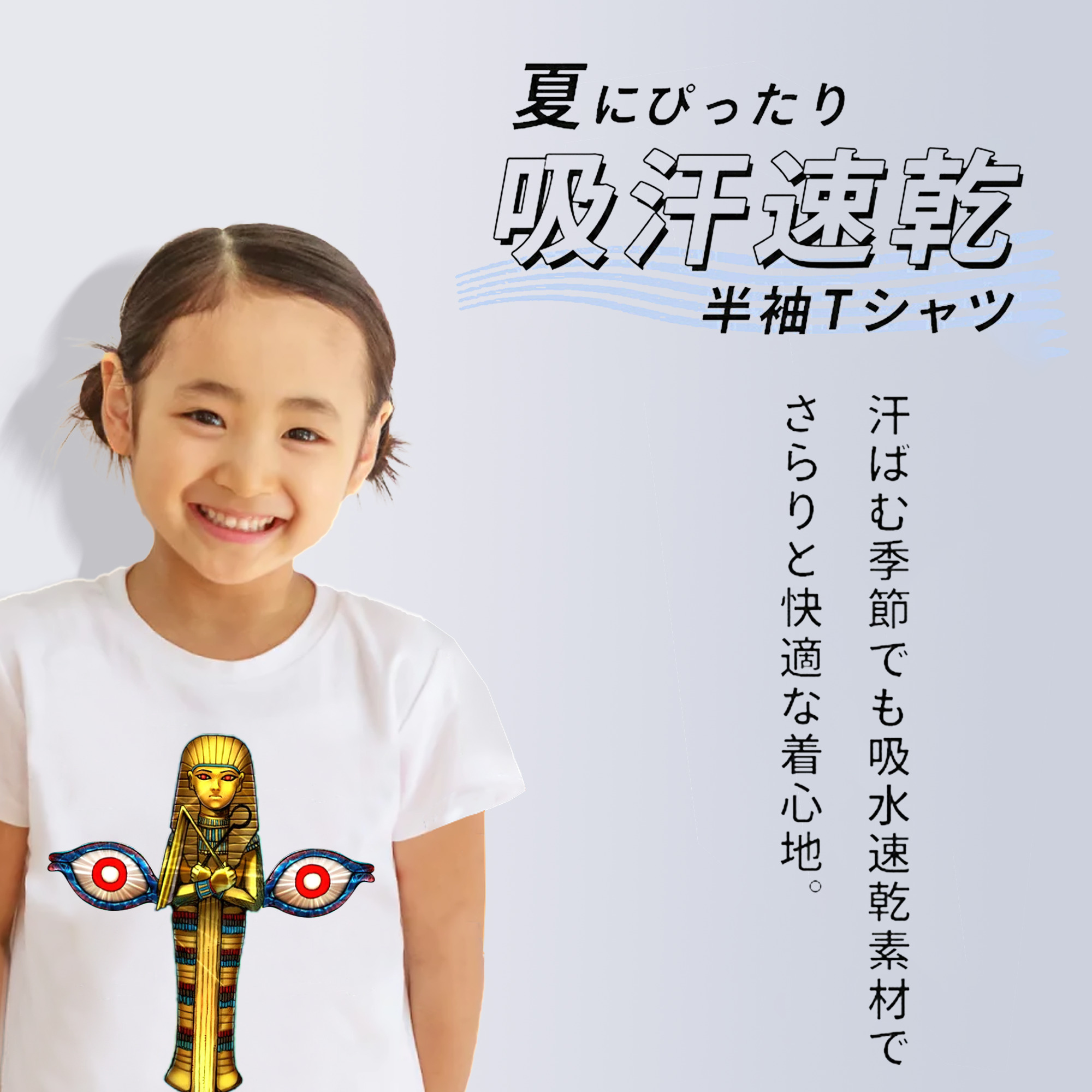遊☆戯☆王 Yu-Gi-Oh! 綿100％キッズTシャツ（フロントプリント）