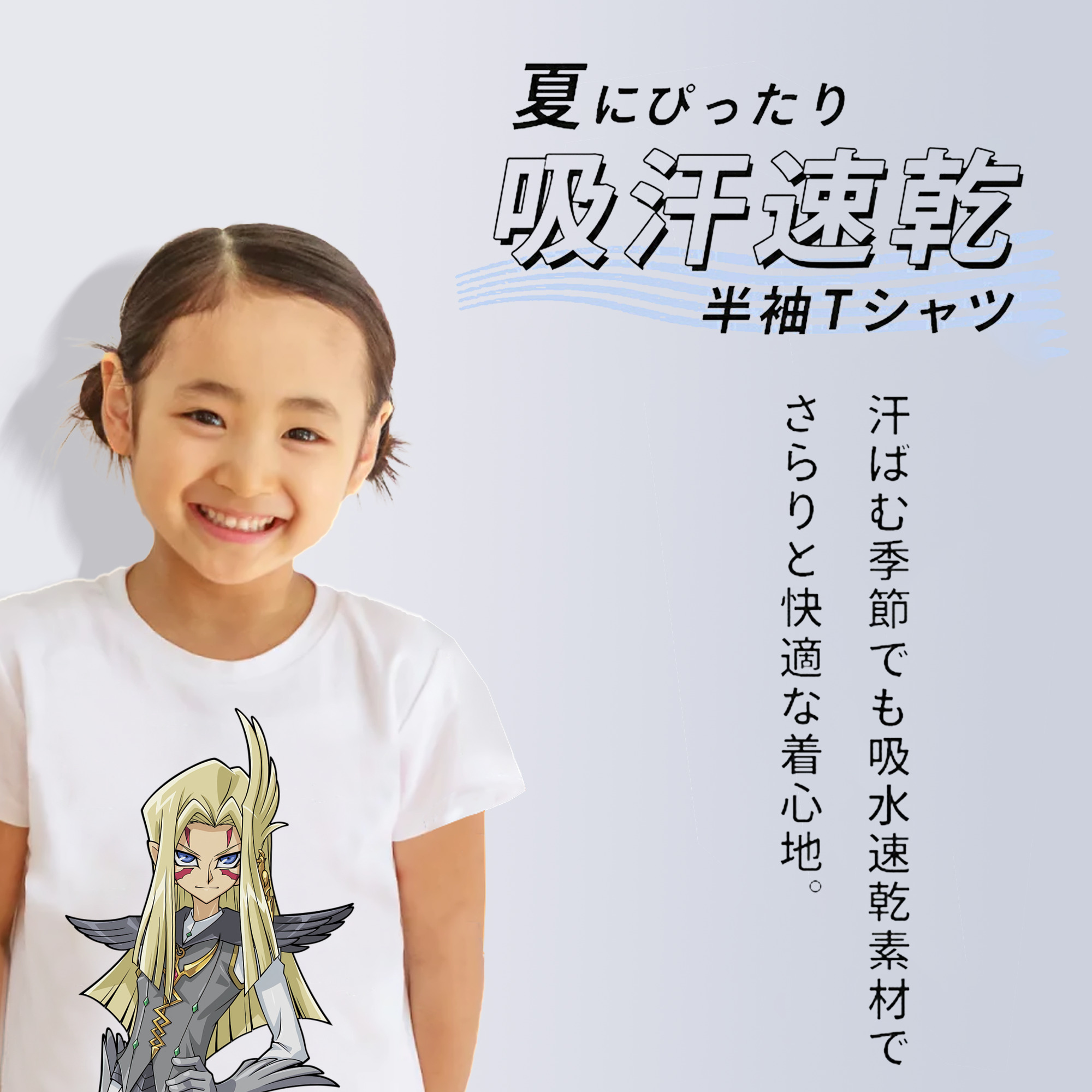 遊☆戯☆王 Yu-Gi-Oh! 綿100％キッズTシャツ（フロントプリント）
