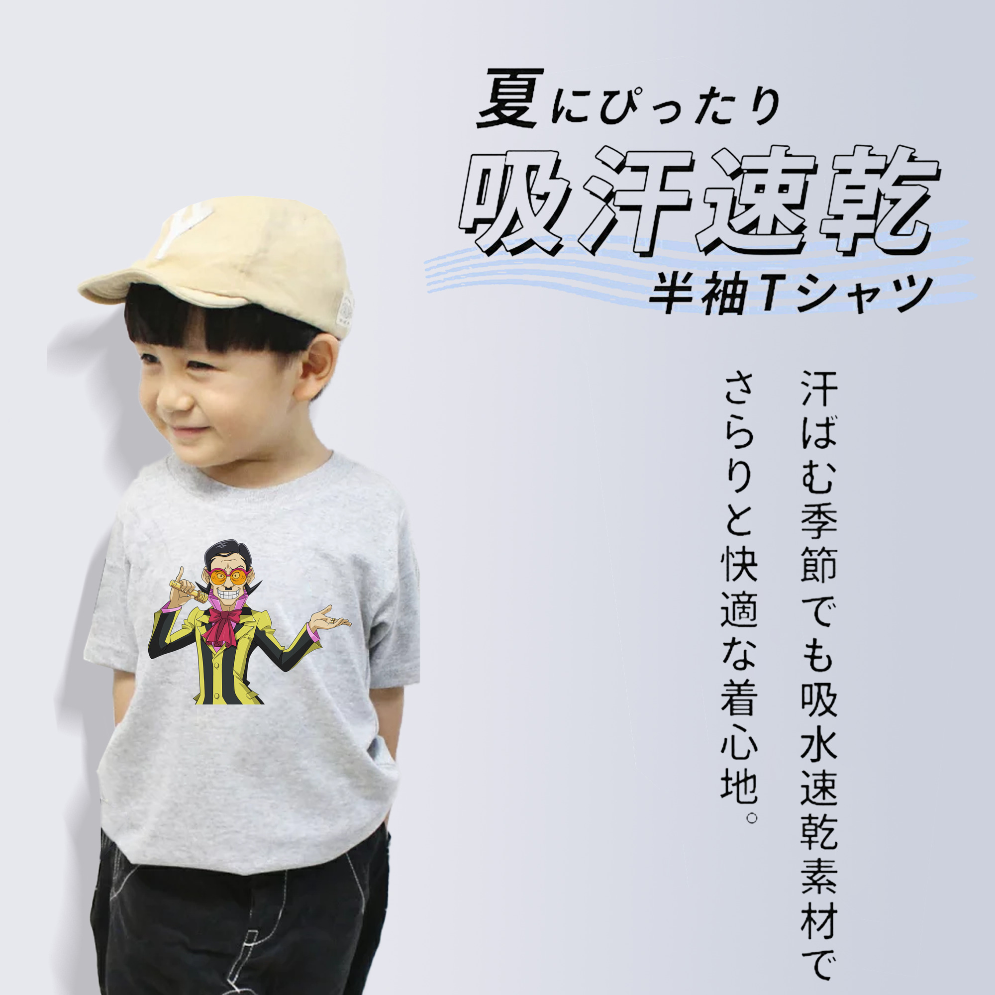 遊☆戯☆王 Yu-Gi-Oh! 綿100％キッズTシャツ（フロントプリント）
