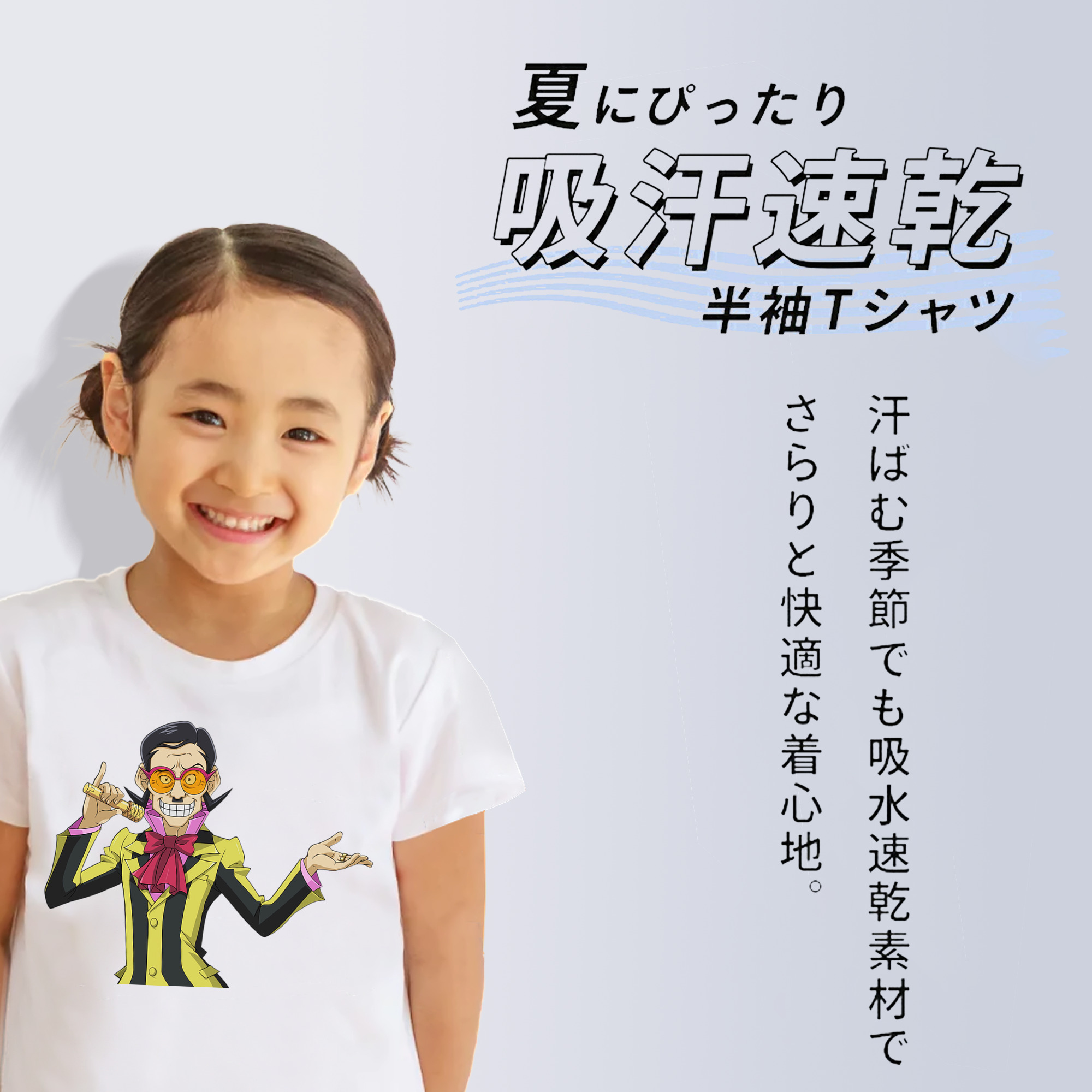 遊☆戯☆王 Yu-Gi-Oh! 綿100％キッズTシャツ（フロントプリント）
