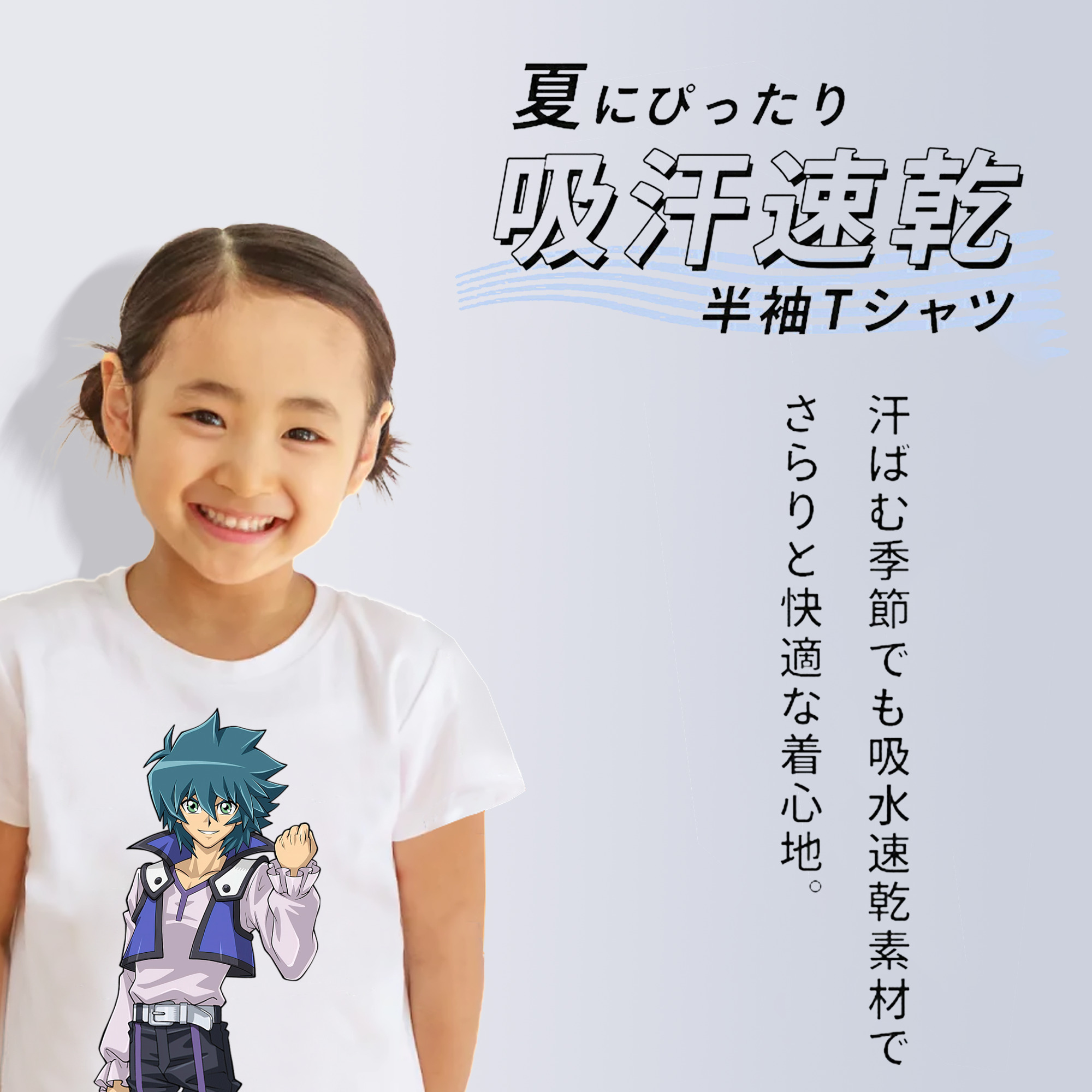 遊☆戯☆王 Yu-Gi-Oh! 綿100％キッズTシャツ（フロントプリント）