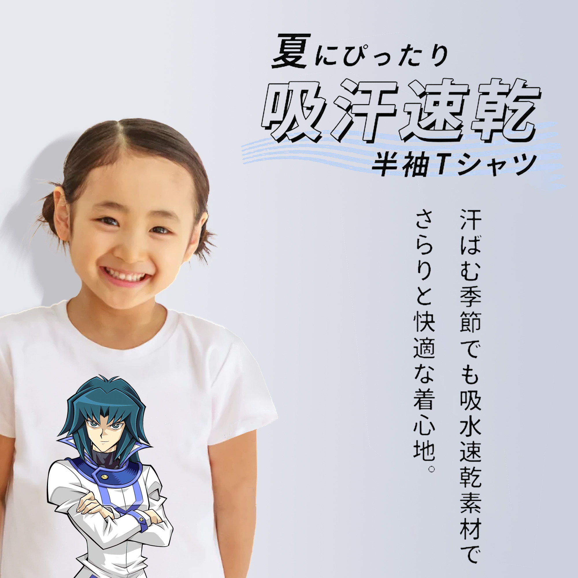 遊☆戯☆王 Yu-Gi-Oh! 綿100％キッズTシャツ（フロントプリント）