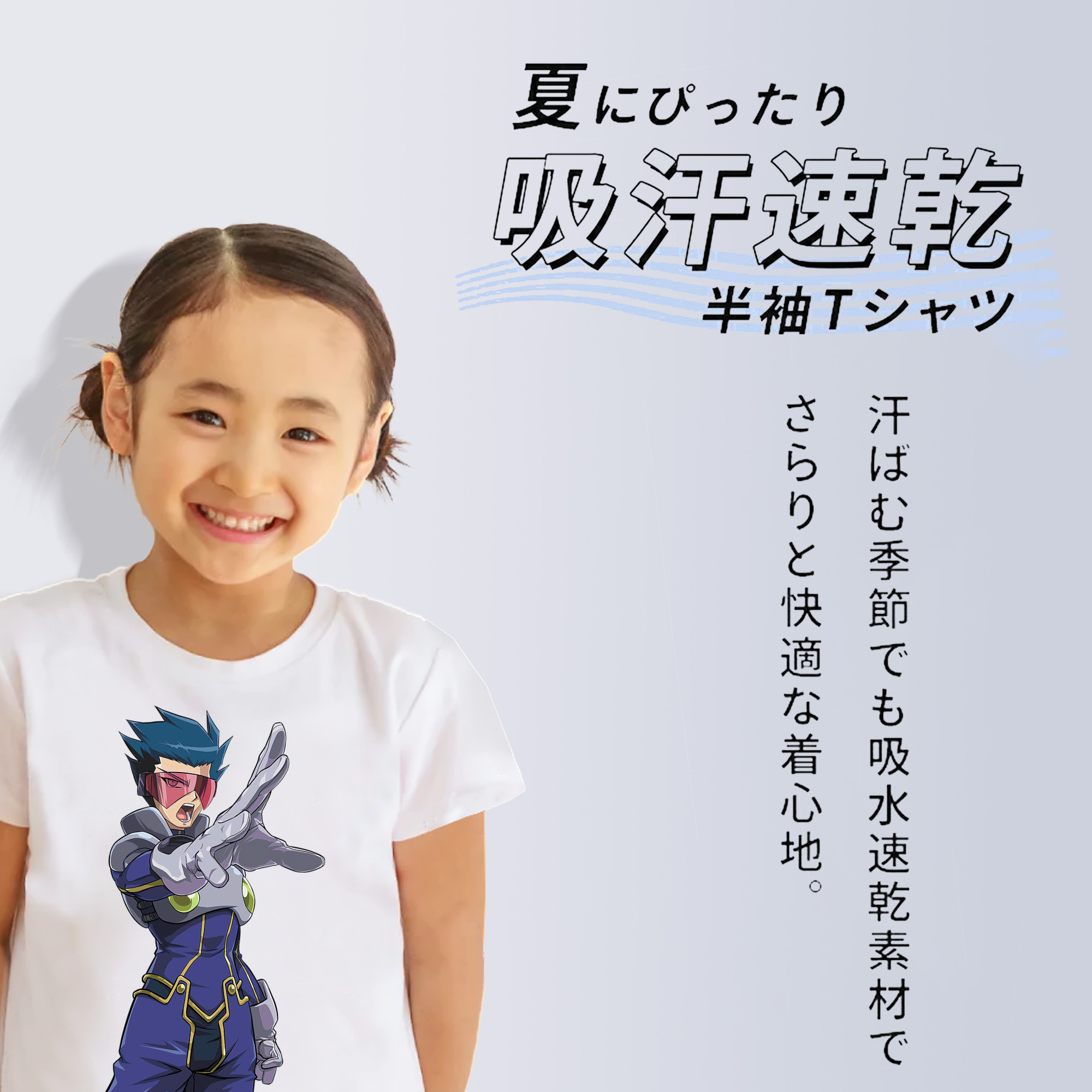 遊☆戯☆王 Yu-Gi-Oh! 綿100％キッズTシャツ（フロントプリント）