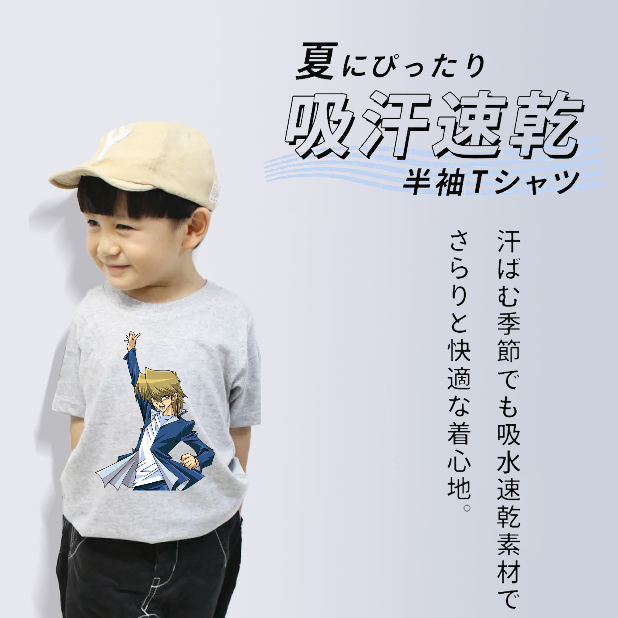 遊☆戯☆王 Yu-Gi-Oh! 綿100％キッズTシャツ（フロントプリント）