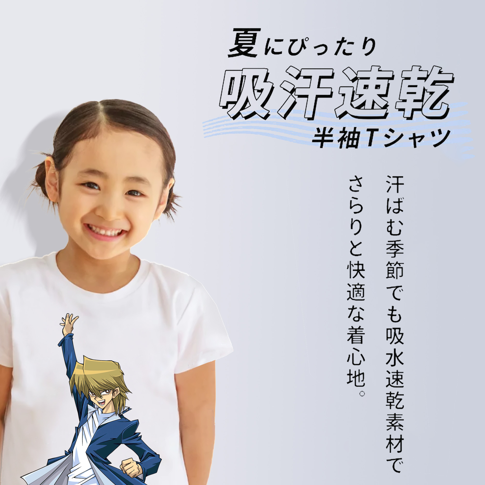 遊☆戯☆王 Yu-Gi-Oh! 綿100％キッズTシャツ（フロントプリント）