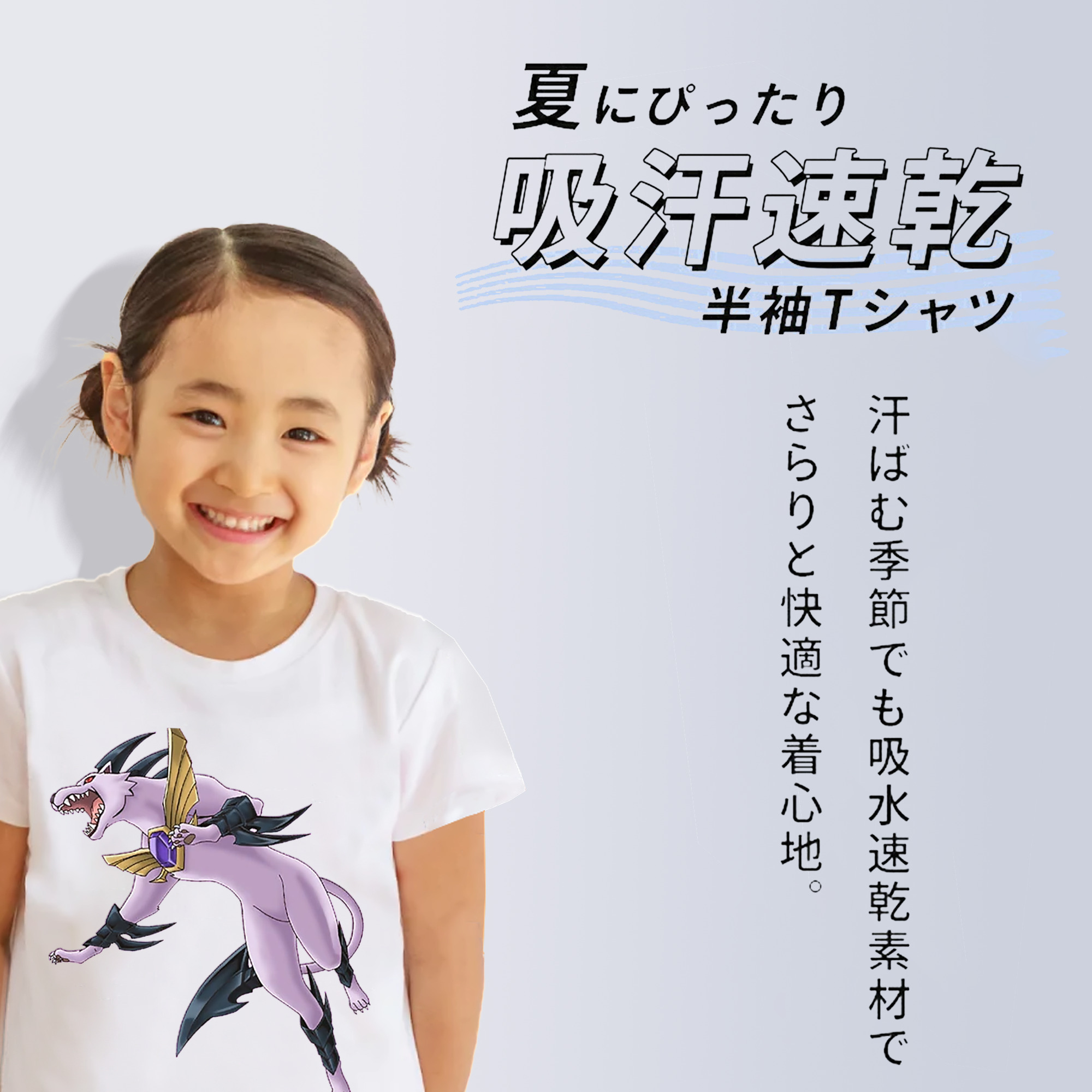 遊☆戯☆王 Yu-Gi-Oh! 綿100％キッズTシャツ（フロントプリント）