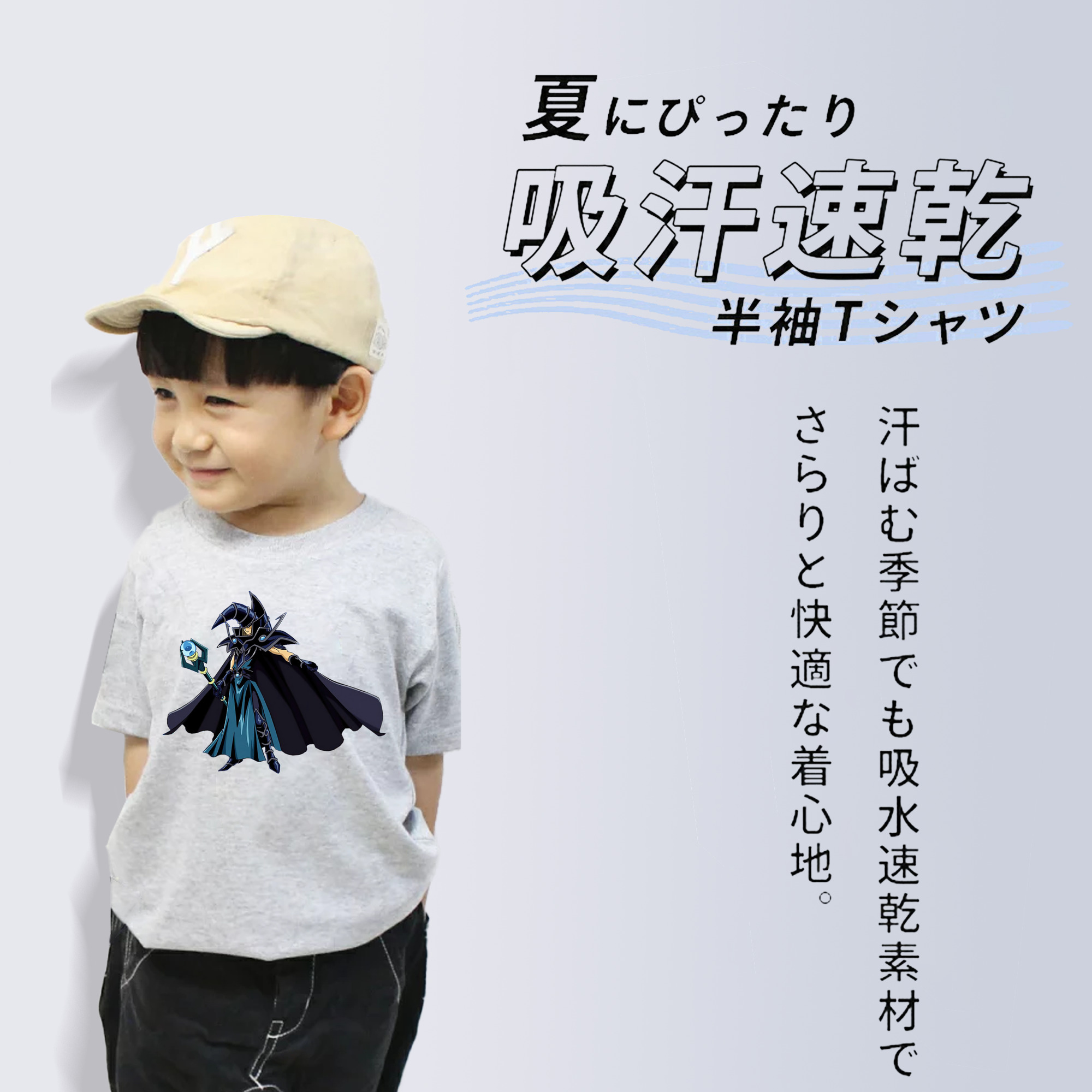 遊☆戯☆王 Yu-Gi-Oh! 綿100％キッズTシャツ（フロントプリント）