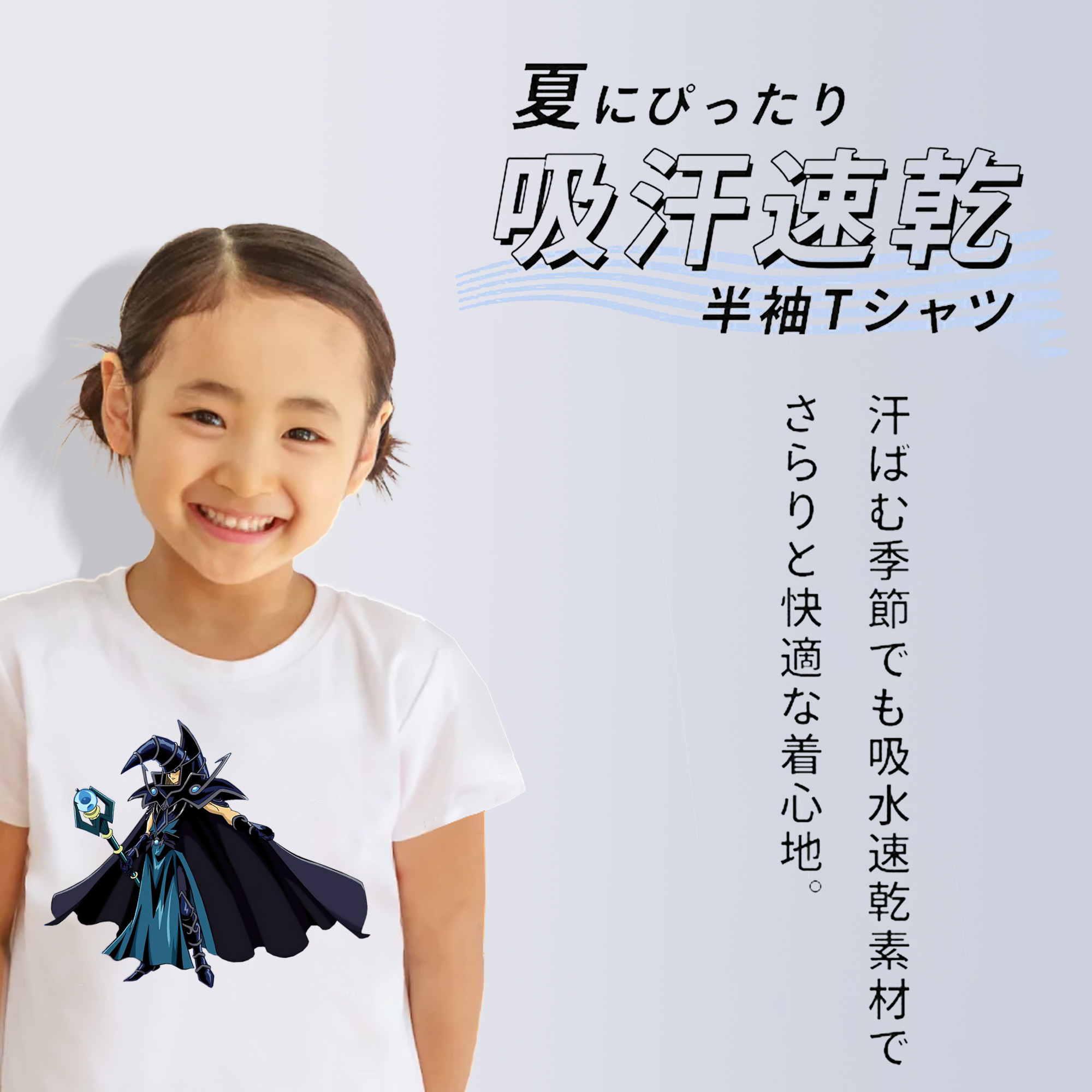 遊☆戯☆王 Yu-Gi-Oh! 綿100％キッズTシャツ（フロントプリント）