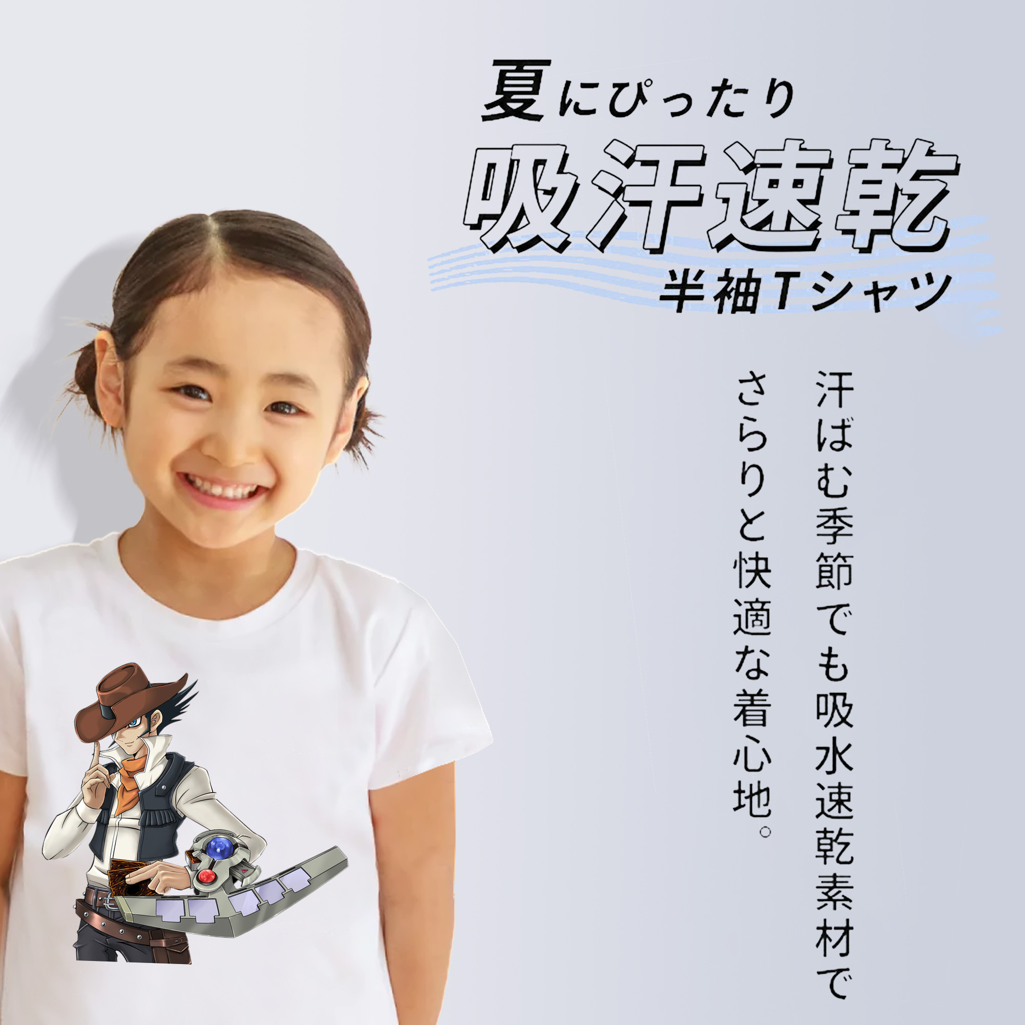 遊☆戯☆王 Yu-Gi-Oh! 綿100％キッズTシャツ（フロントプリント）