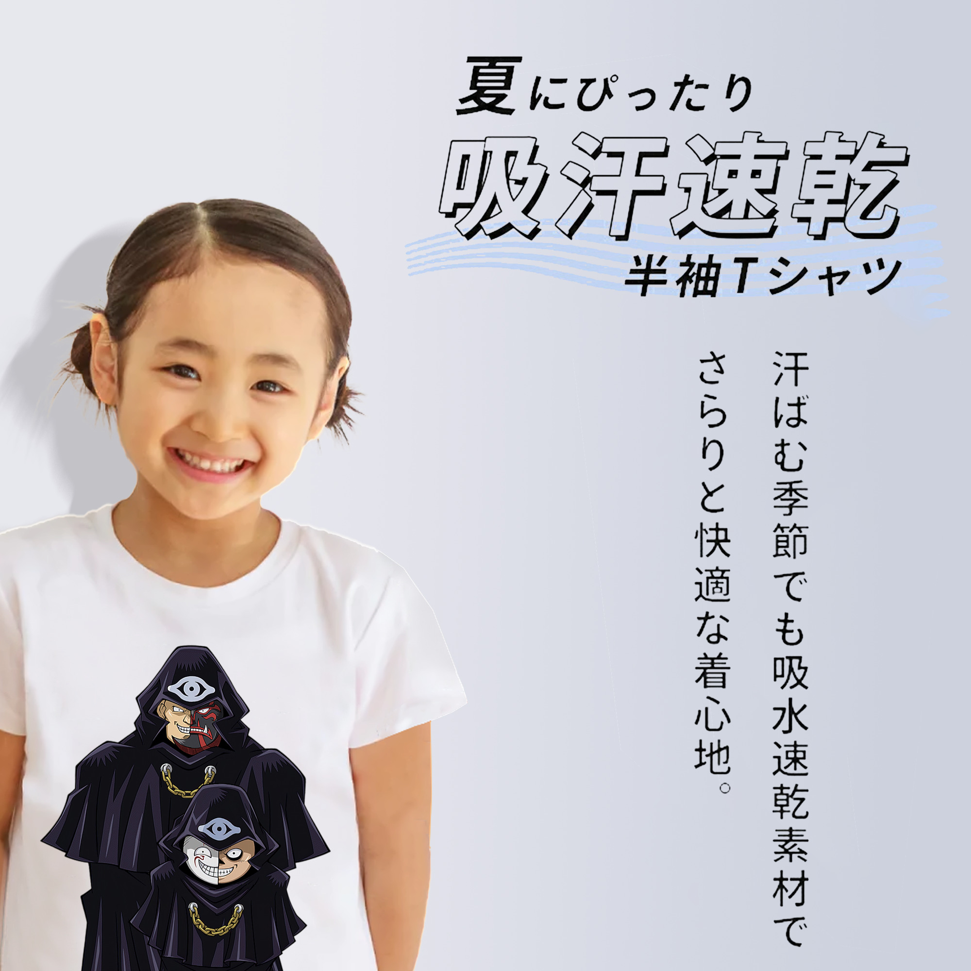 遊☆戯☆王 Yu-Gi-Oh! 綿100％キッズTシャツ（フロントプリント）