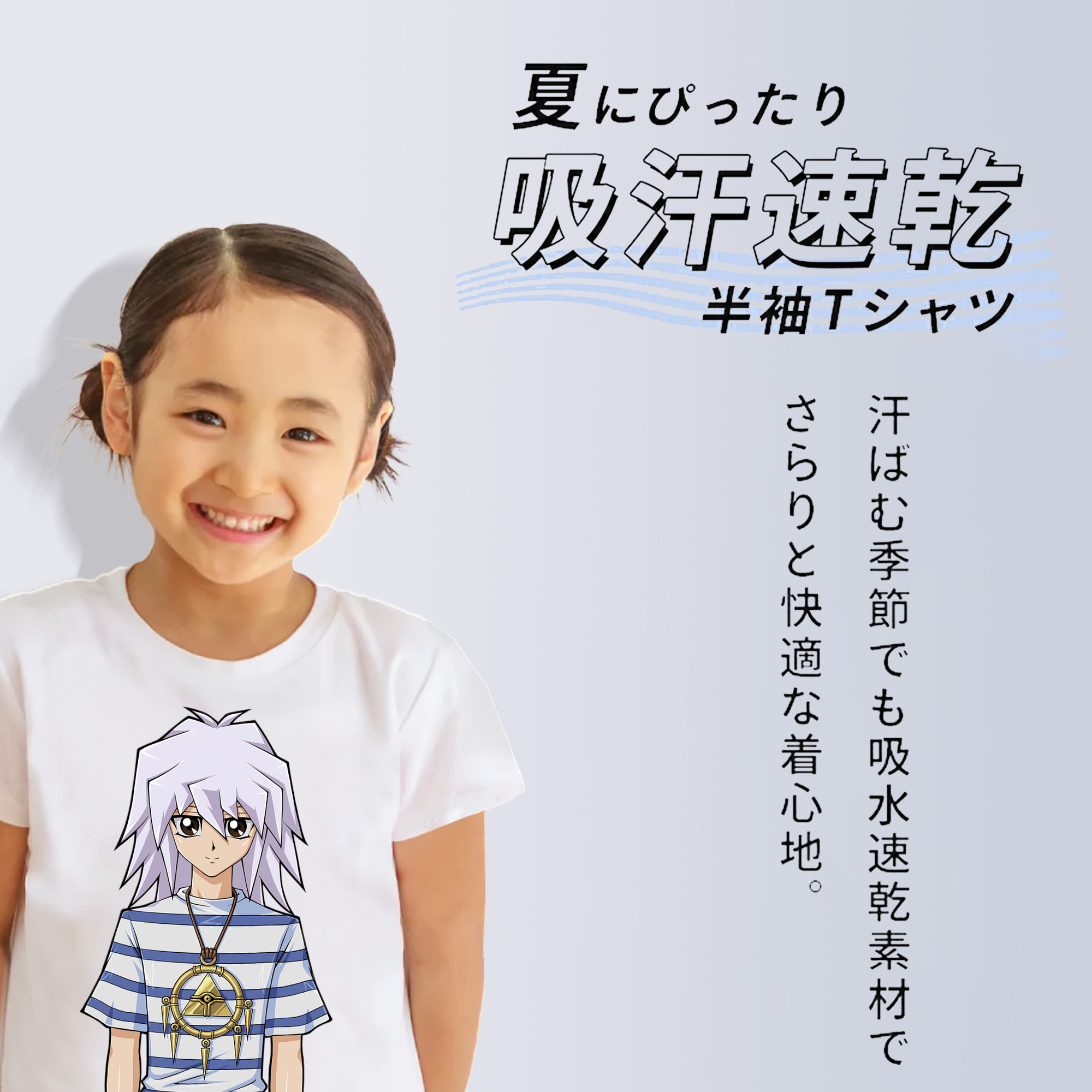 遊☆戯☆王 Yu-Gi-Oh! 綿100％キッズTシャツ（フロントプリント）