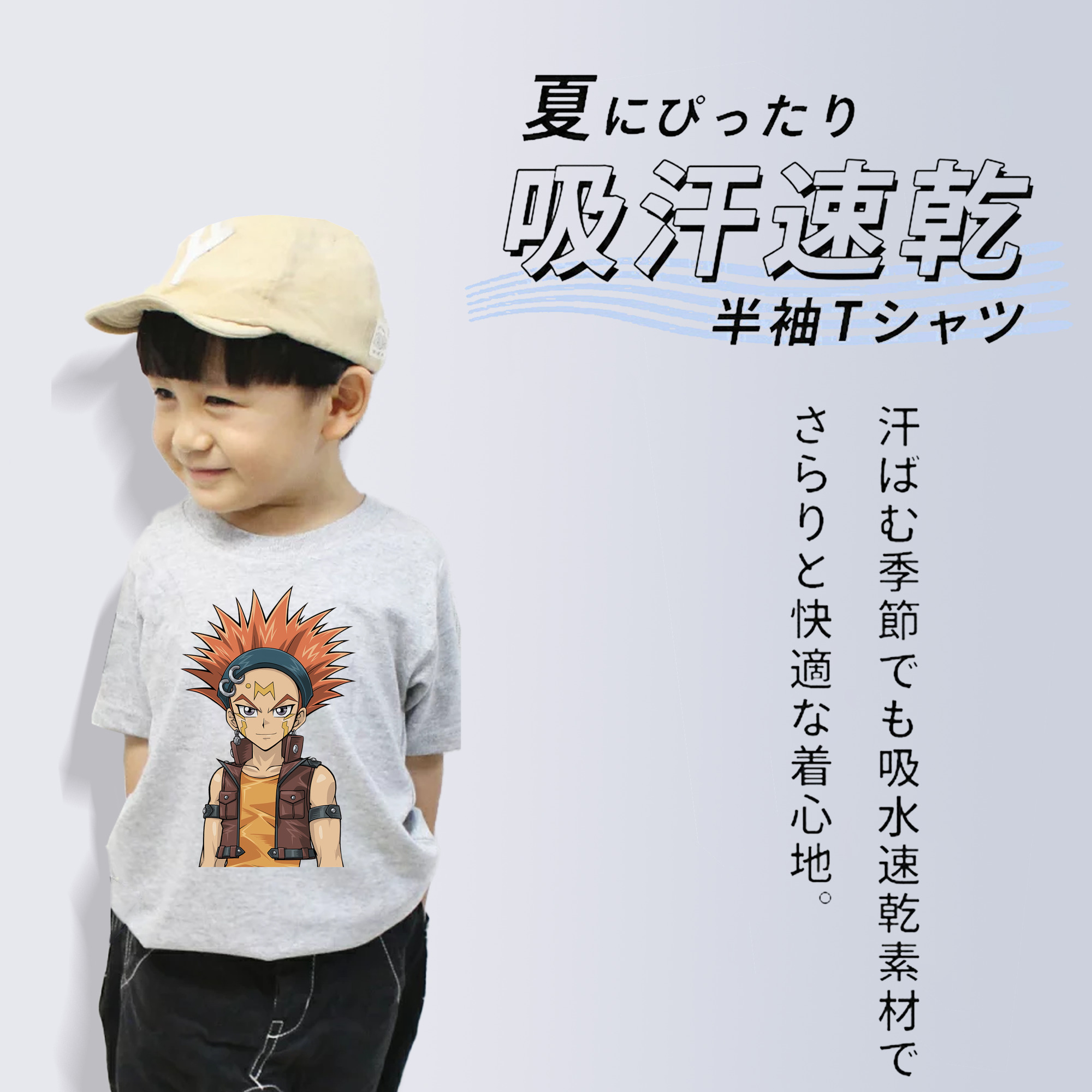 遊☆戯☆王 Yu-Gi-Oh! 綿100％キッズTシャツ（フロントプリント）