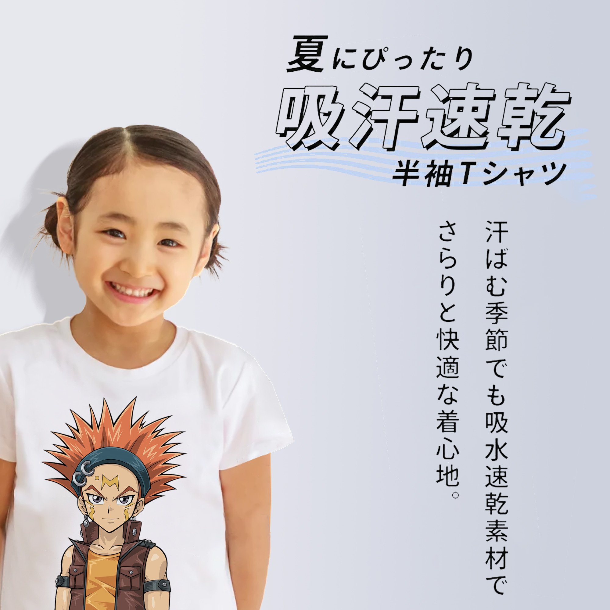 遊☆戯☆王 Yu-Gi-Oh! 綿100％キッズTシャツ（フロントプリント）