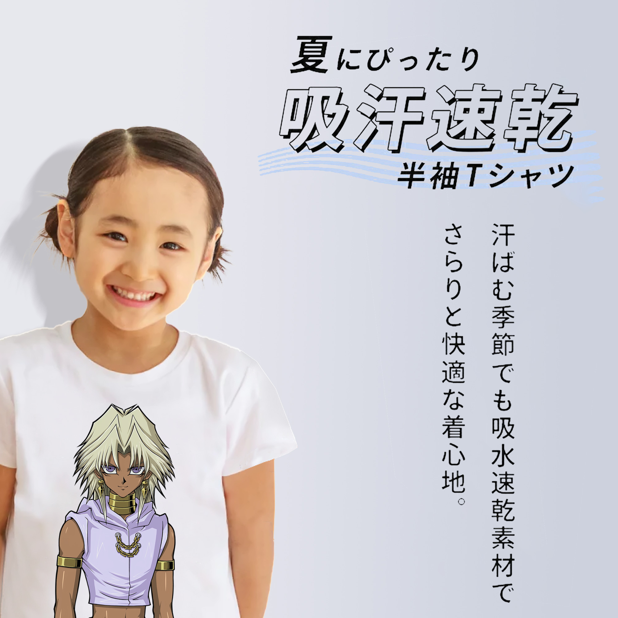 遊☆戯☆王 Yu-Gi-Oh! 綿100％キッズTシャツ（フロントプリント）