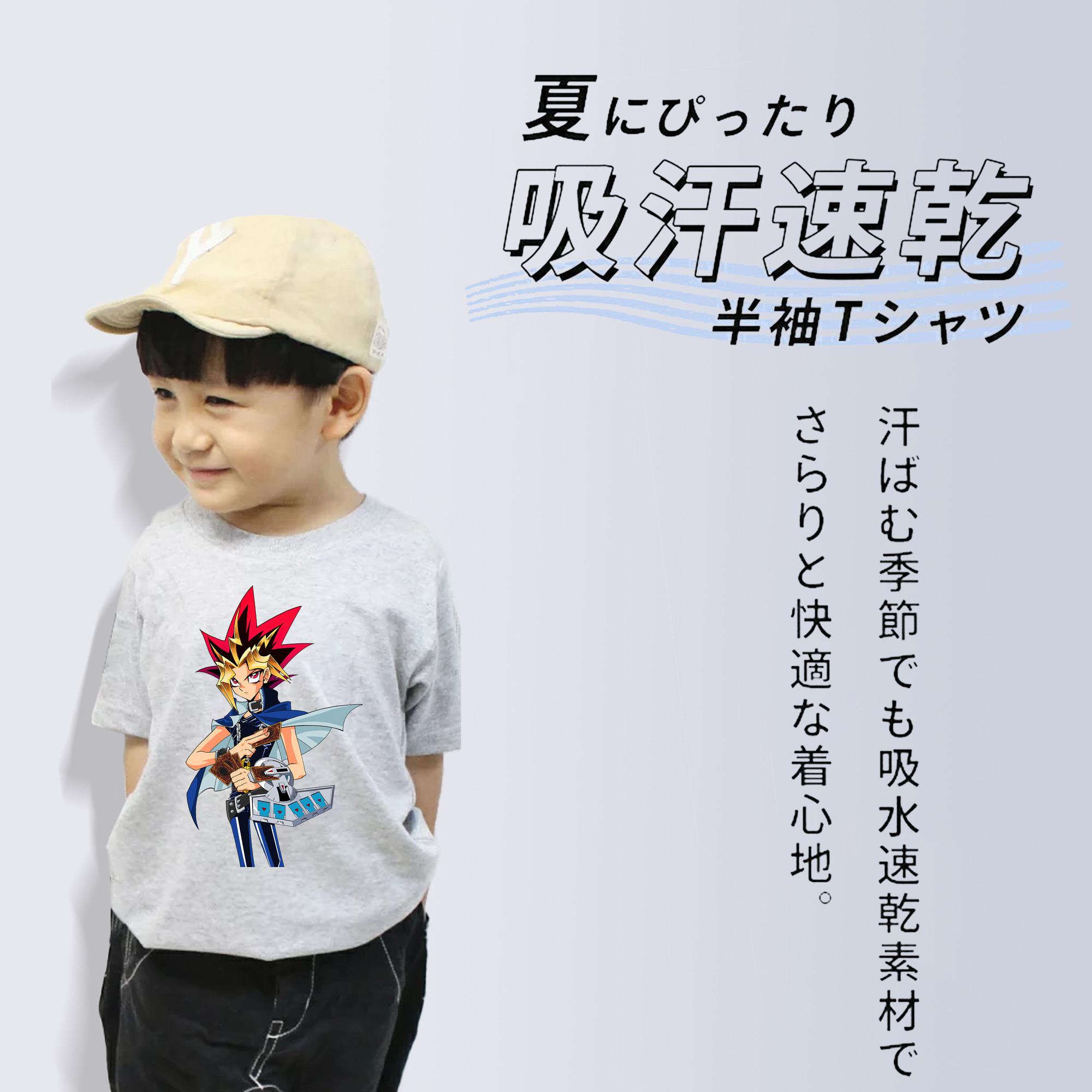 遊☆戯☆王 Yu-Gi-Oh! 綿100％キッズTシャツ（フロントプリント）