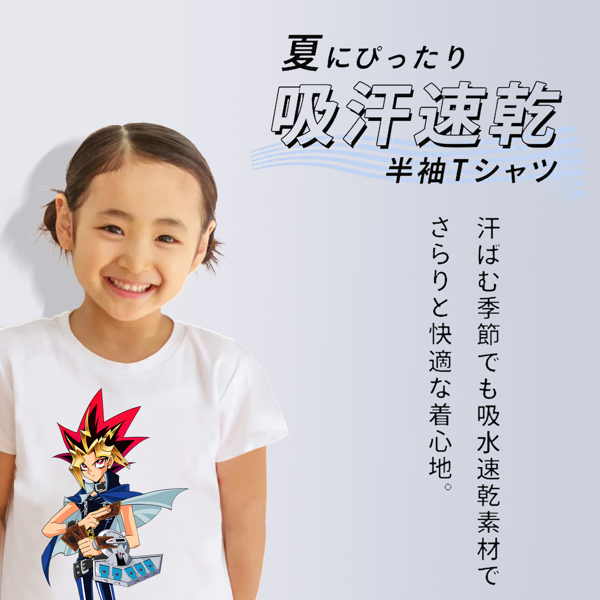 遊☆戯☆王 Yu-Gi-Oh! 綿100％キッズTシャツ（フロントプリント）