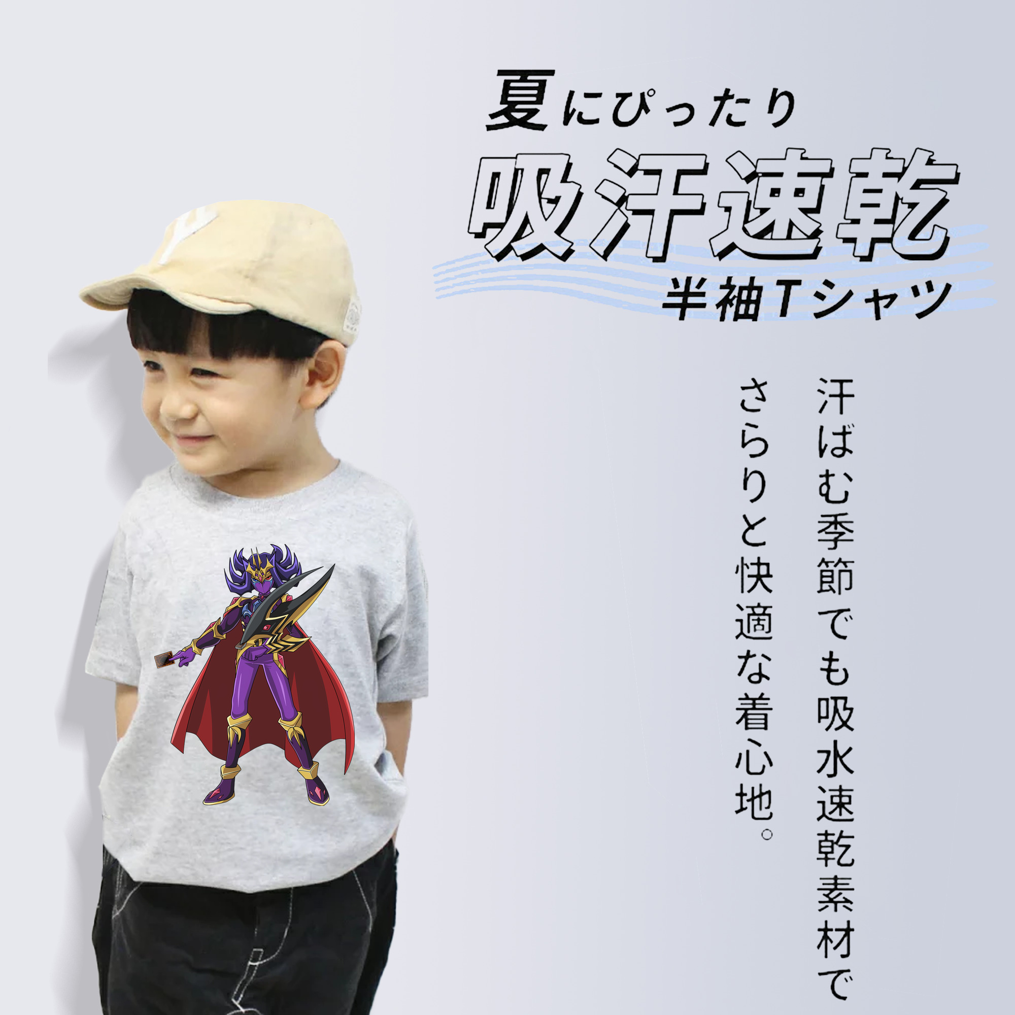遊☆戯☆王 Yu-Gi-Oh! 綿100％キッズTシャツ（フロントプリント）