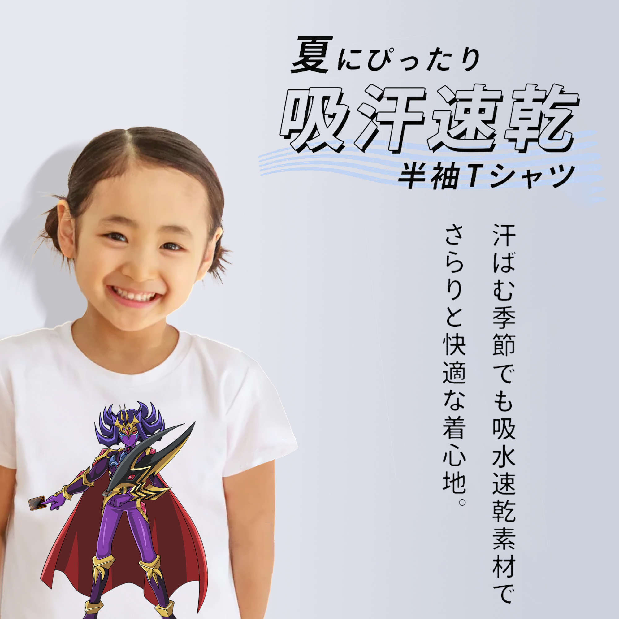遊☆戯☆王 Yu-Gi-Oh! 綿100％キッズTシャツ（フロントプリント）