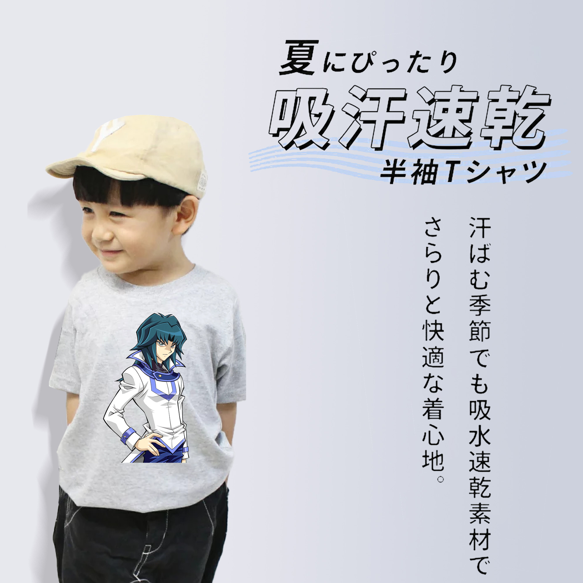 遊☆戯☆王 Yu-Gi-Oh! 綿100％キッズTシャツ（フロントプリント）