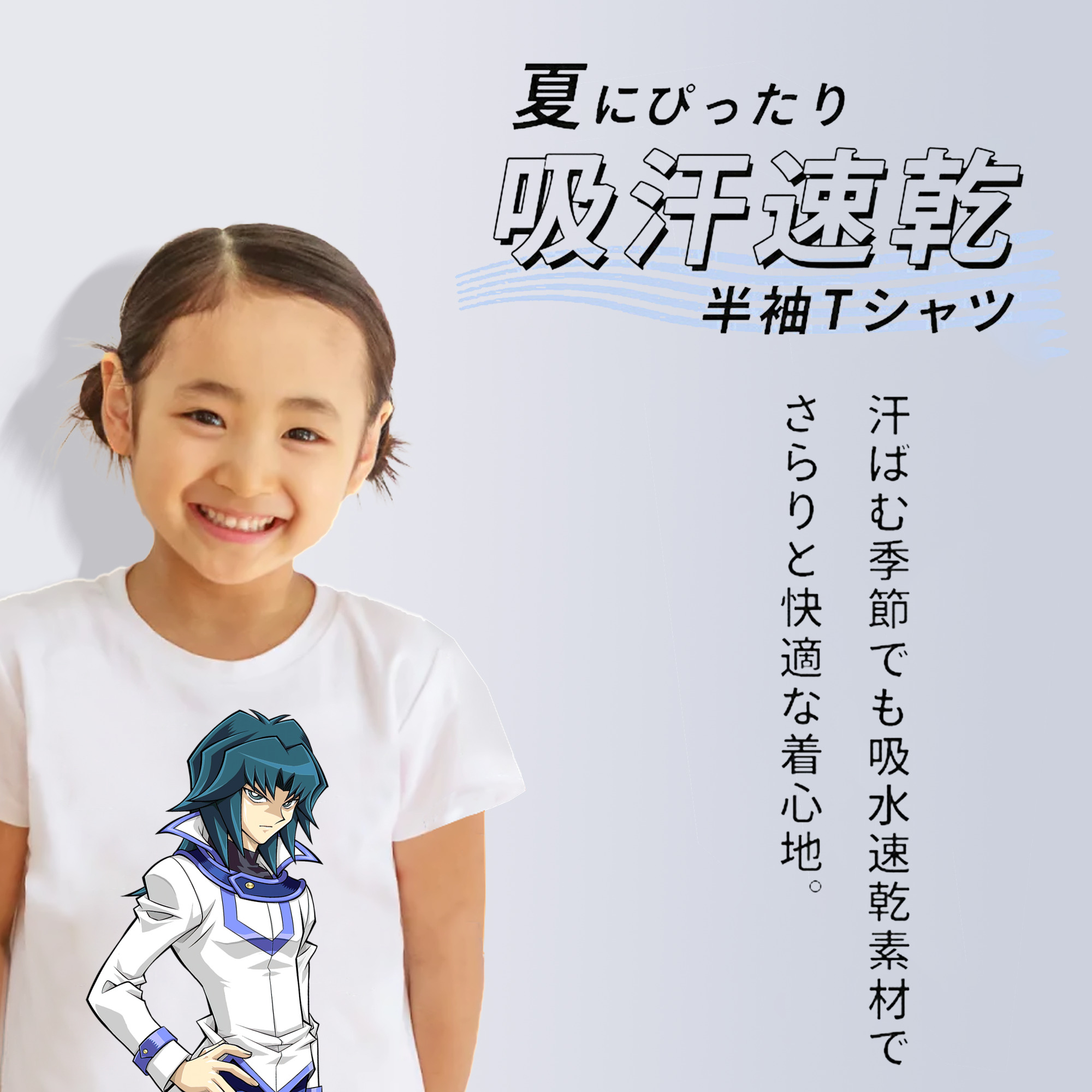 遊☆戯☆王 Yu-Gi-Oh! 綿100％キッズTシャツ（フロントプリント）