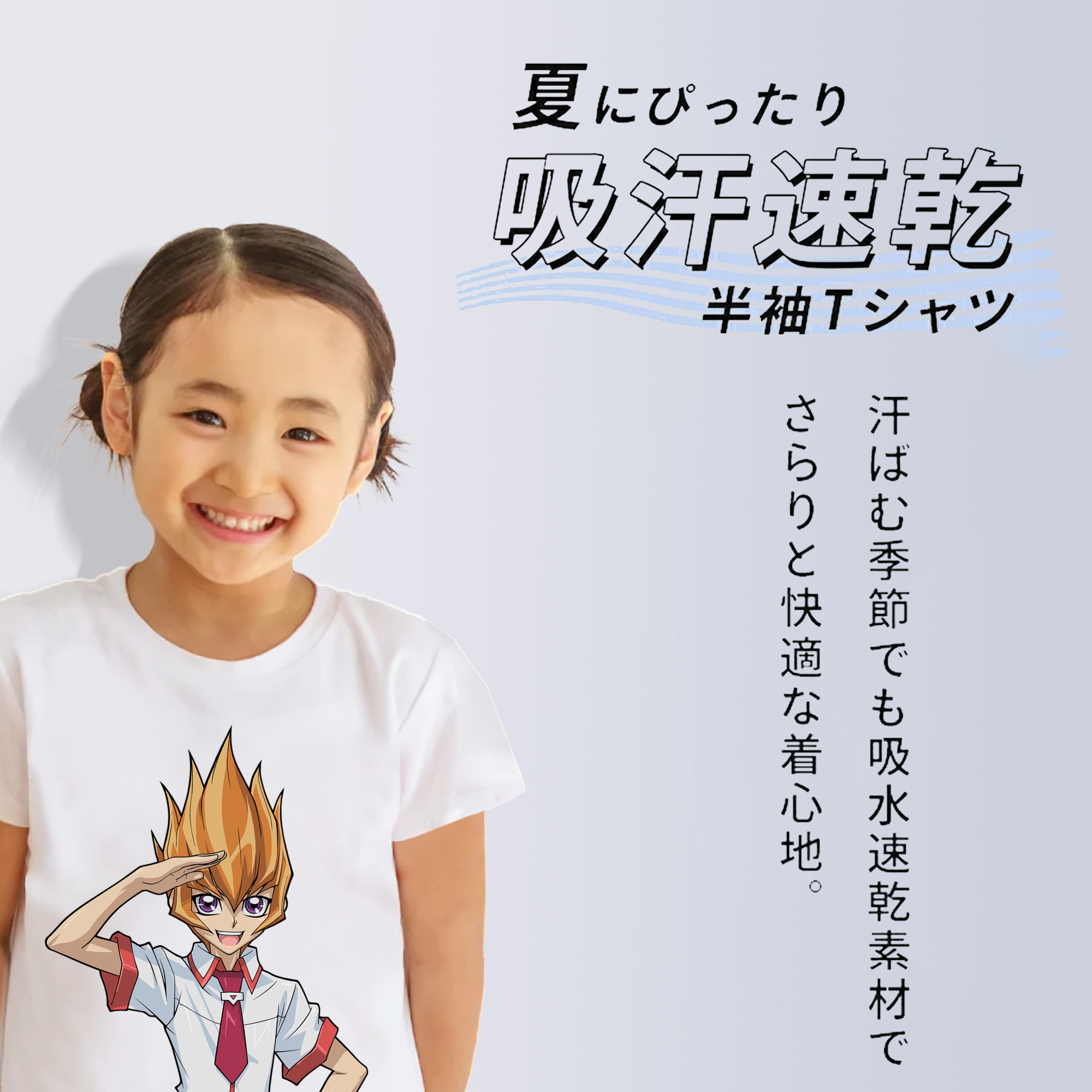 遊☆戯☆王 Yu-Gi-Oh! 綿100％キッズTシャツ（フロントプリント）